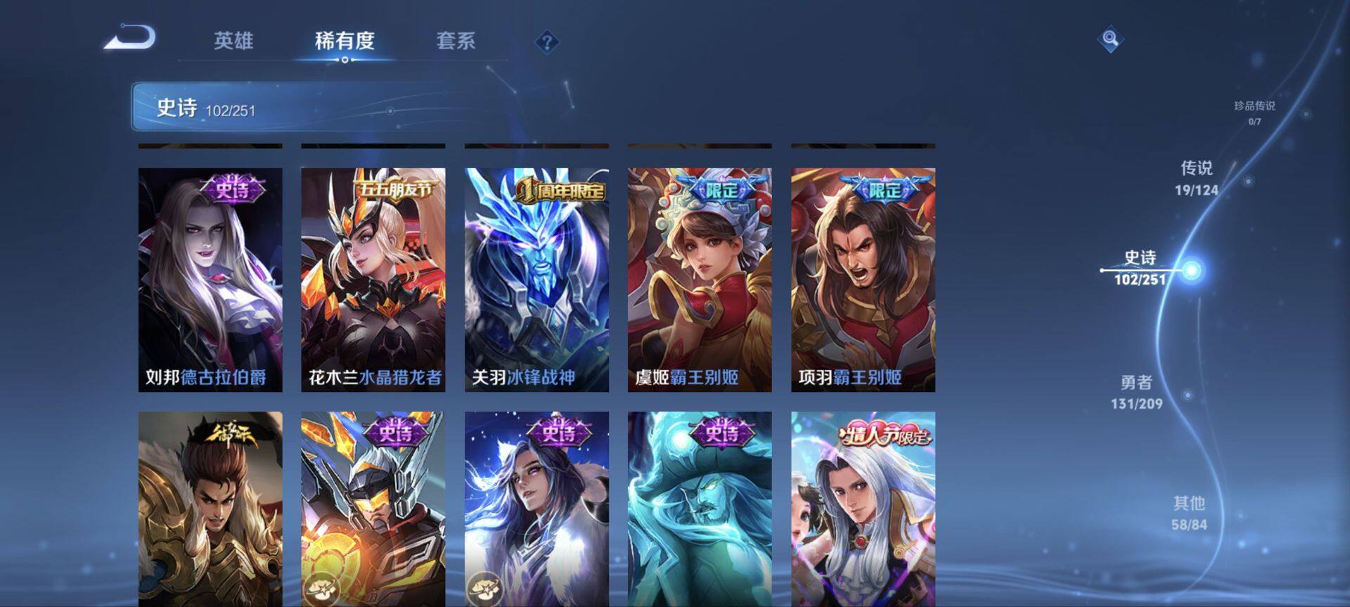 WZ033162584王者荣耀账号详情图26 WZ033162584王者荣耀账号详情图26