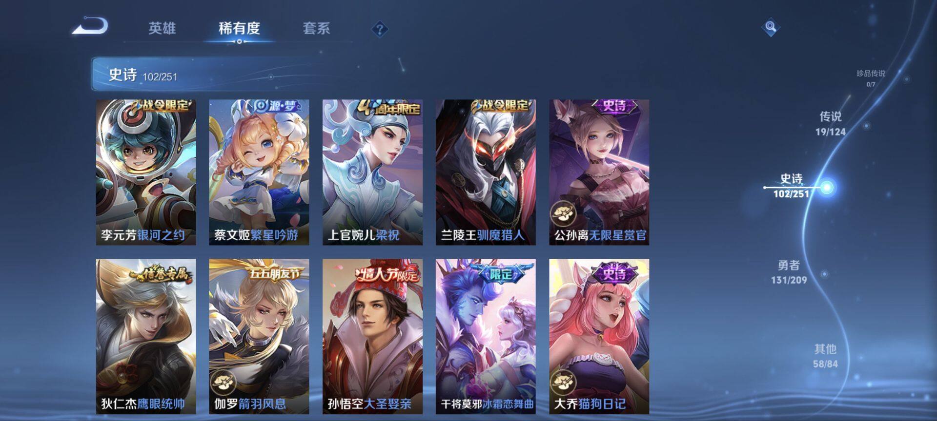 WZ033162584王者荣耀账号详情图27 WZ033162584王者荣耀账号详情图27