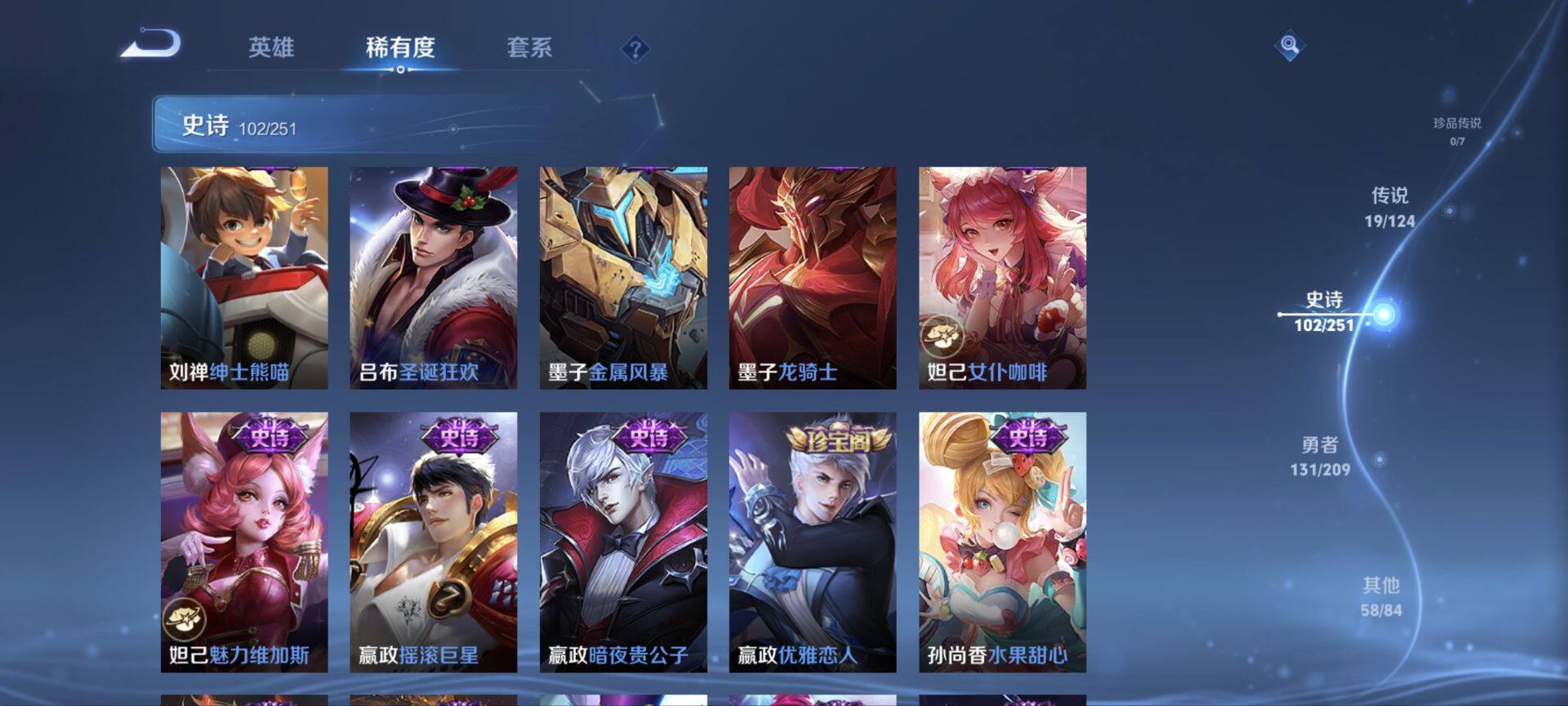 WZ033162584王者荣耀账号详情图29 WZ033162584王者荣耀账号详情图29
