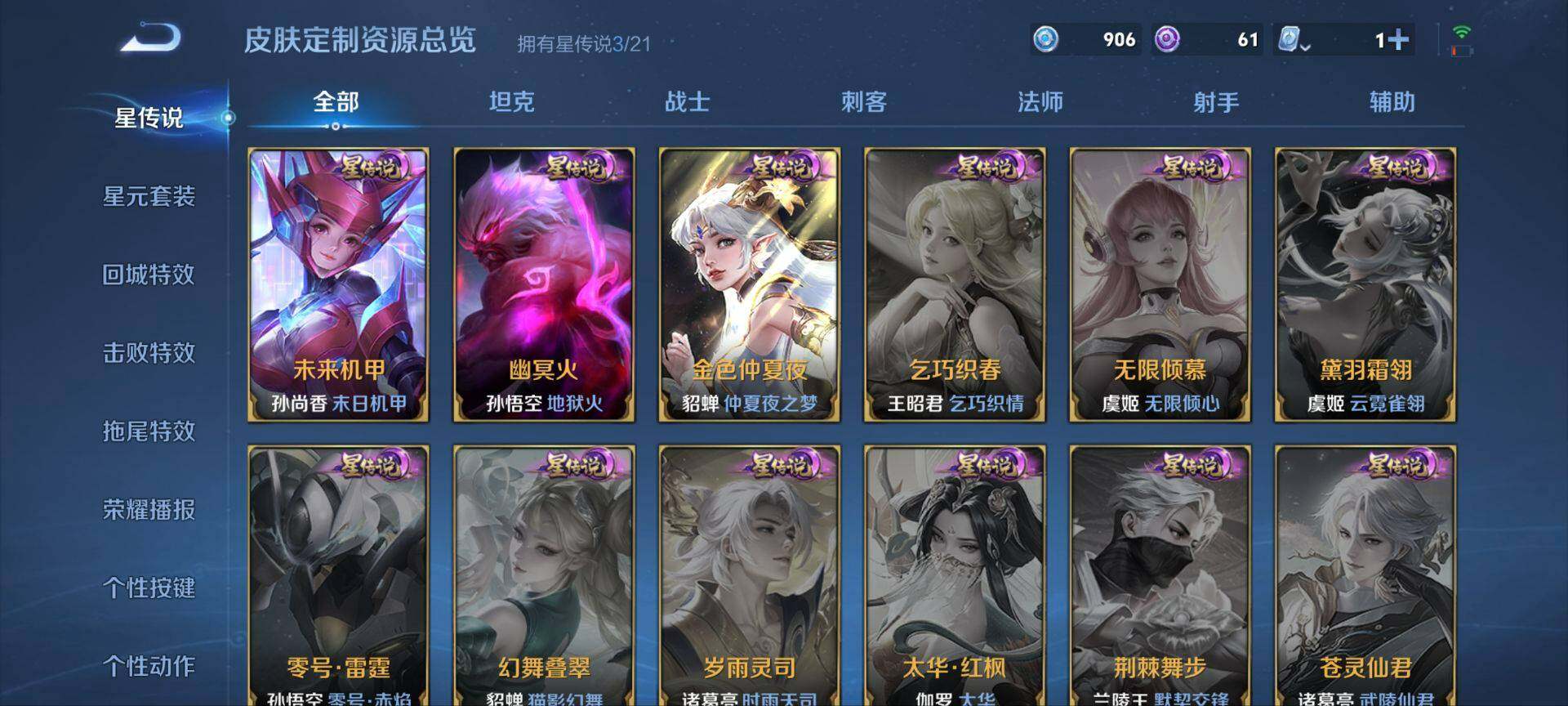 WZ033162584王者荣耀账号详情图30 WZ033162584王者荣耀账号详情图30