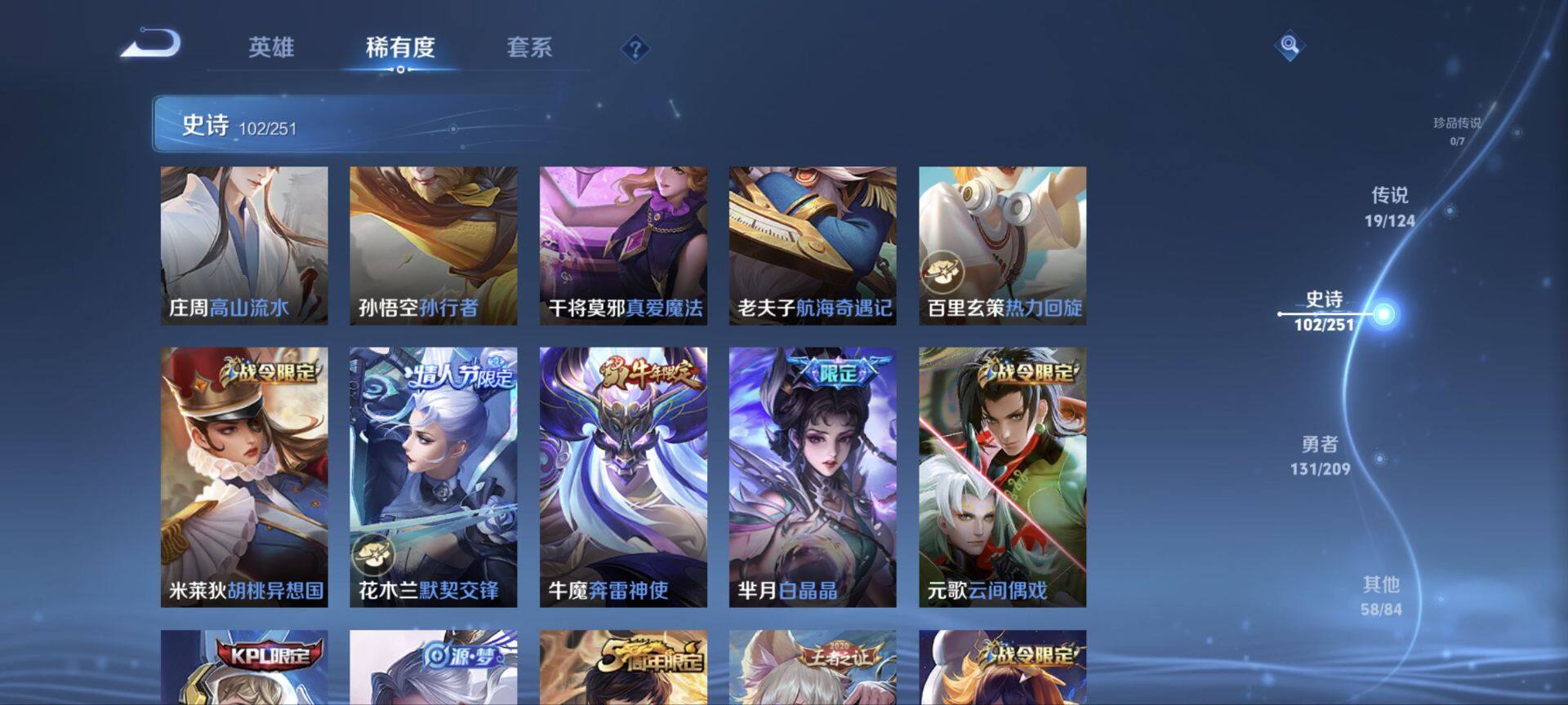 WZ033162584王者荣耀账号详情图33 WZ033162584王者荣耀账号详情图33