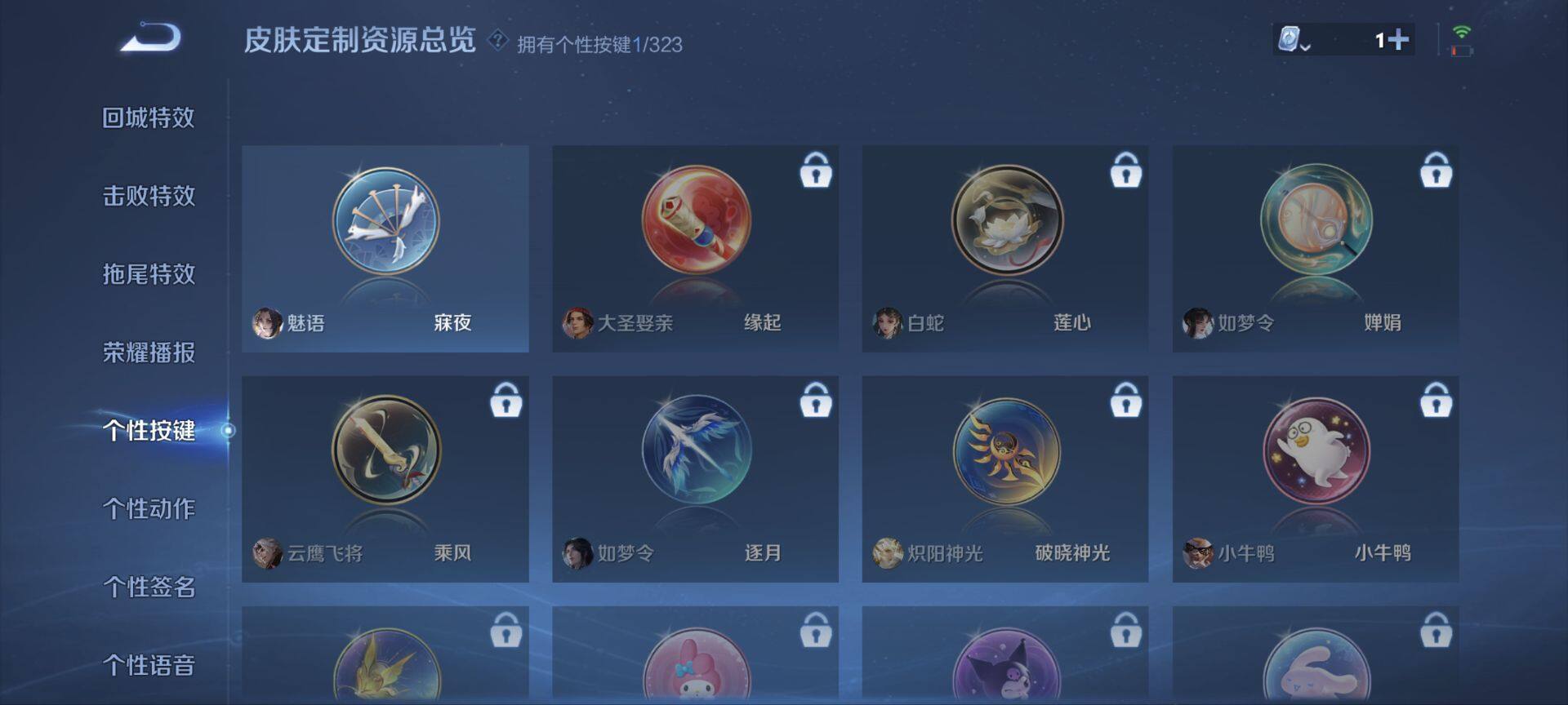 WZ033162584王者荣耀账号详情图34 WZ033162584王者荣耀账号详情图34