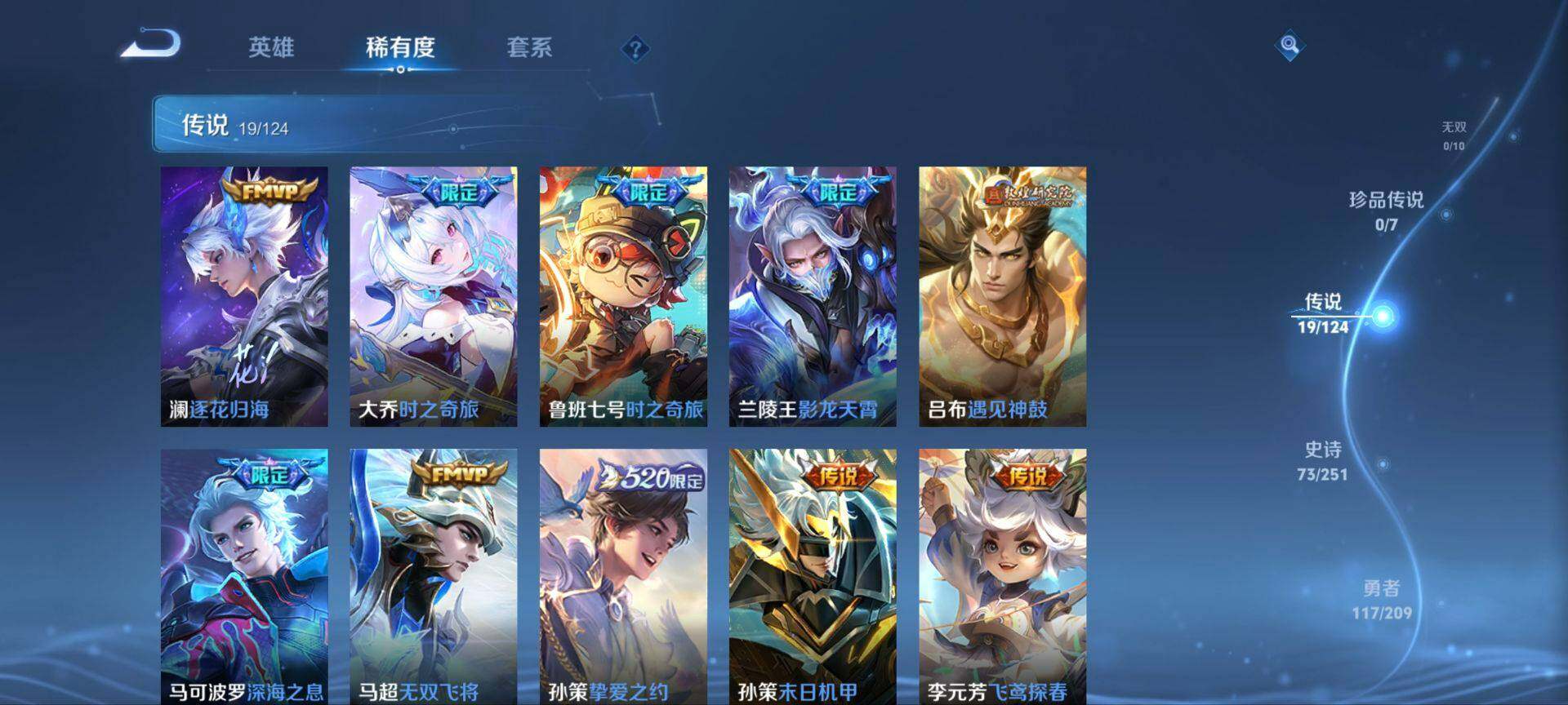 WZ033162598王者荣耀账号详情图8 WZ033162598王者荣耀账号详情图8