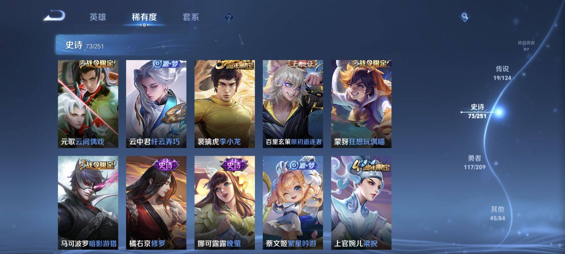 WZ033162598王者荣耀账号详情图10 WZ033162598王者荣耀账号详情图10