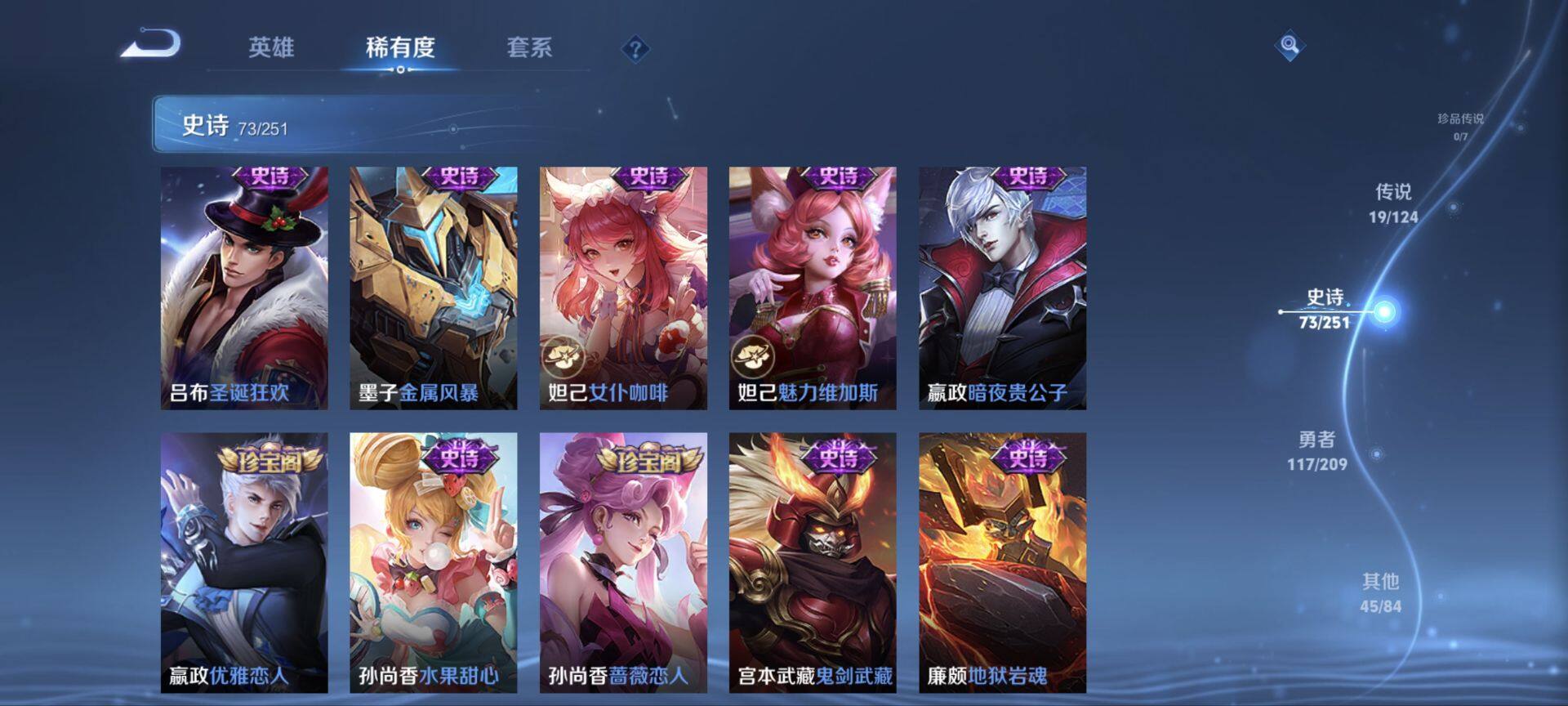 WZ033162598王者荣耀账号详情图11 WZ033162598王者荣耀账号详情图11