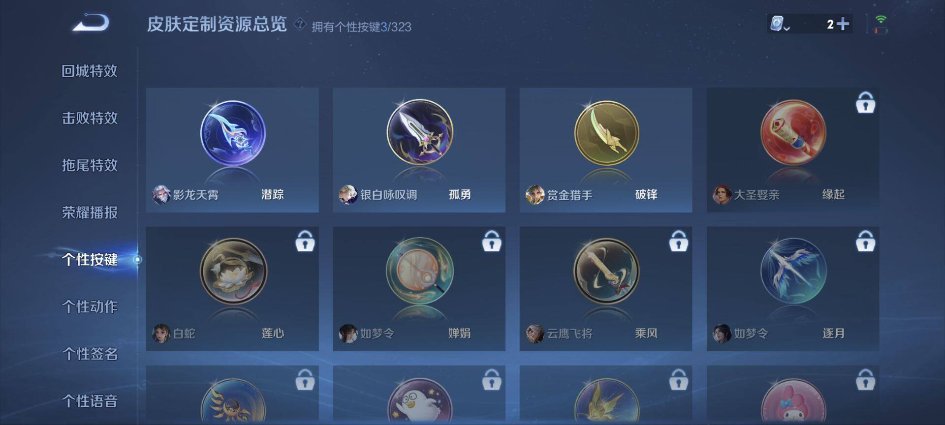 WZ033162598王者荣耀账号详情图13 WZ033162598王者荣耀账号详情图13