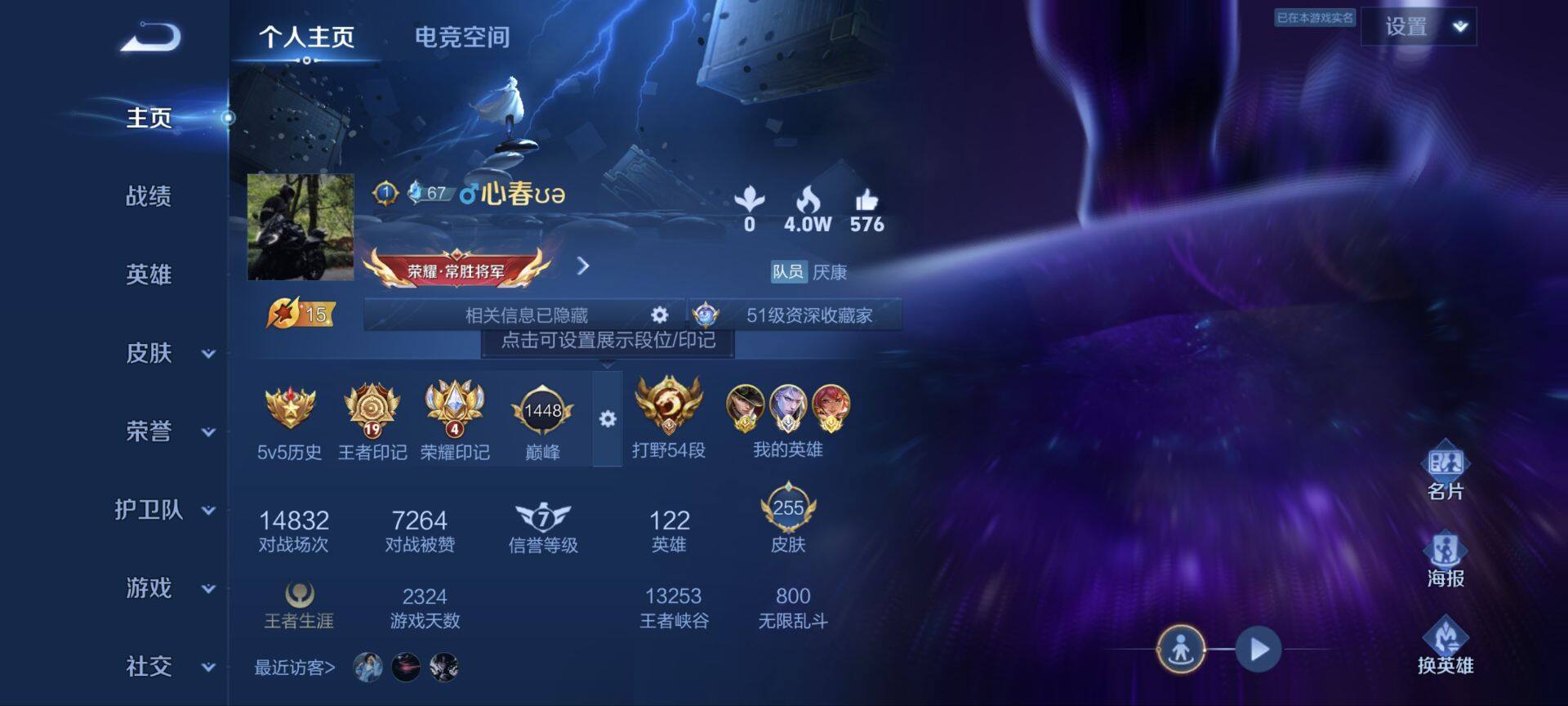 WZ033162598王者荣耀账号详情图14 WZ033162598王者荣耀账号详情图14