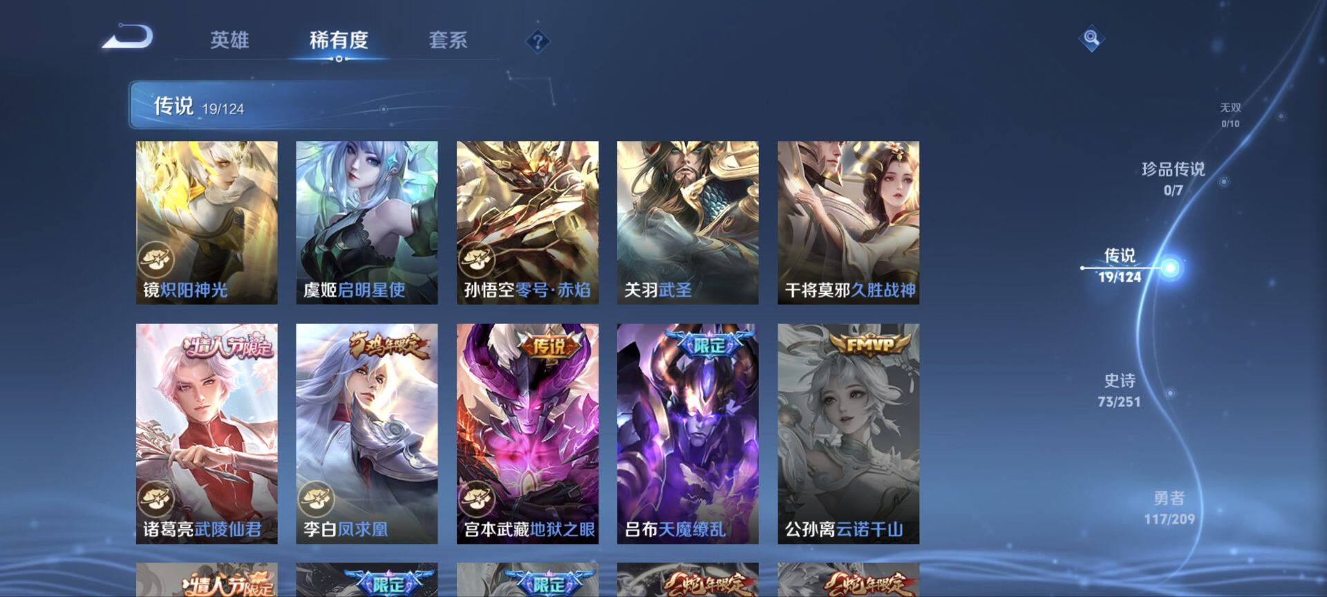 WZ033162598王者荣耀账号详情图18 WZ033162598王者荣耀账号详情图18