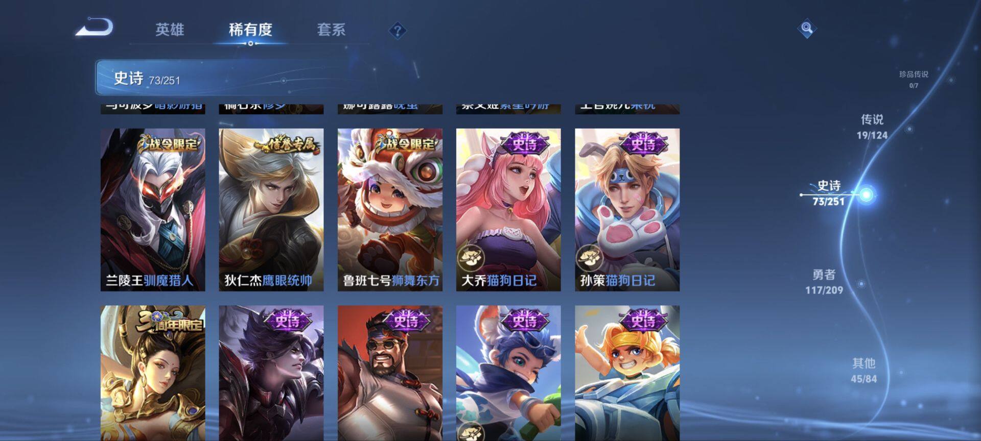 WZ033162598王者荣耀账号详情图19 WZ033162598王者荣耀账号详情图19