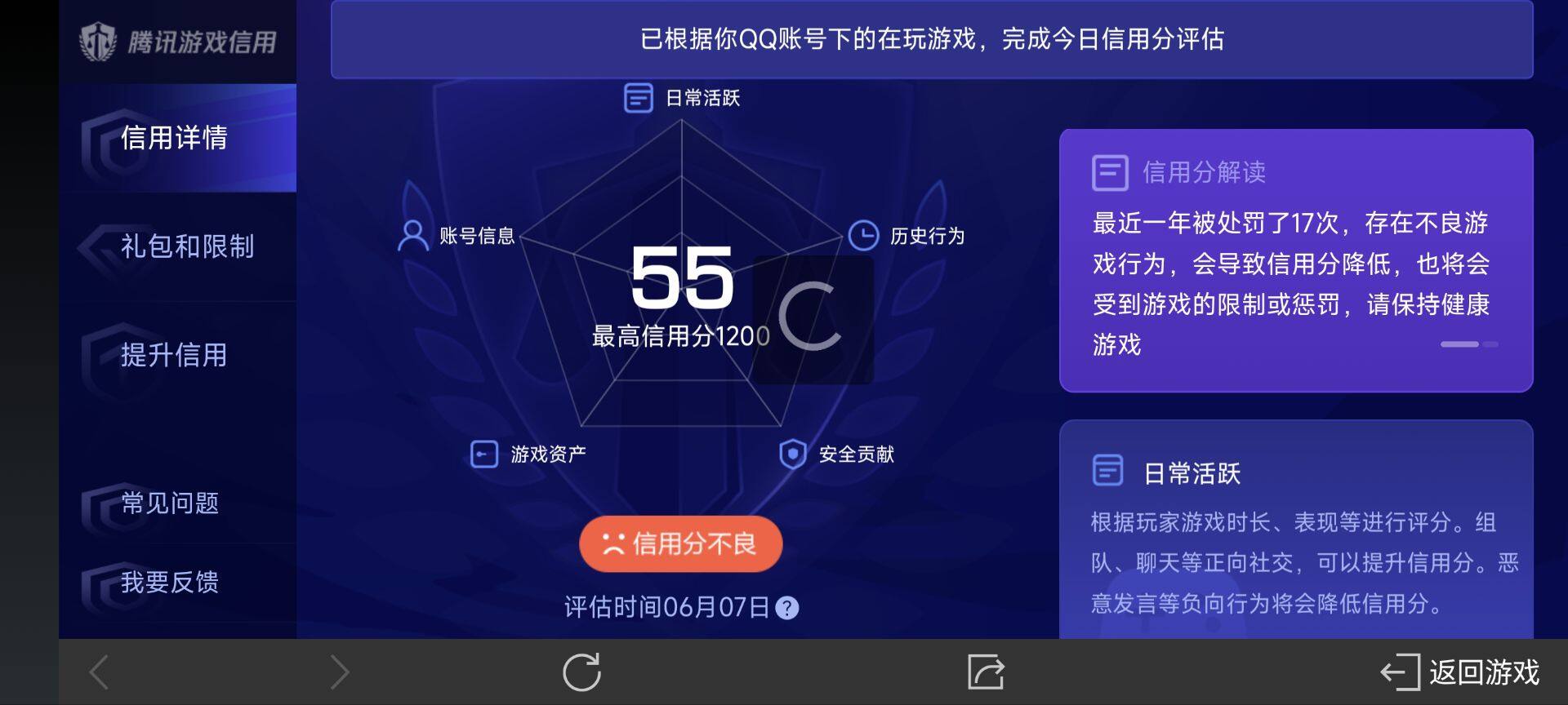 WZ033162598王者荣耀账号详情图20 WZ033162598王者荣耀账号详情图20