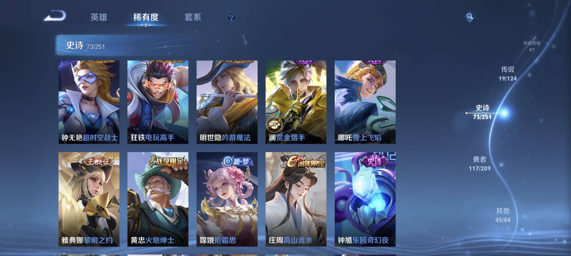 WZ033162598王者荣耀账号详情图23 WZ033162598王者荣耀账号详情图23