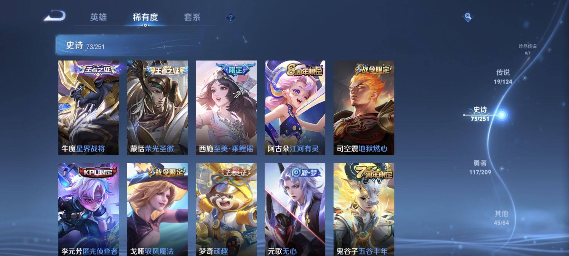 WZ033162598王者荣耀账号详情图24 WZ033162598王者荣耀账号详情图24