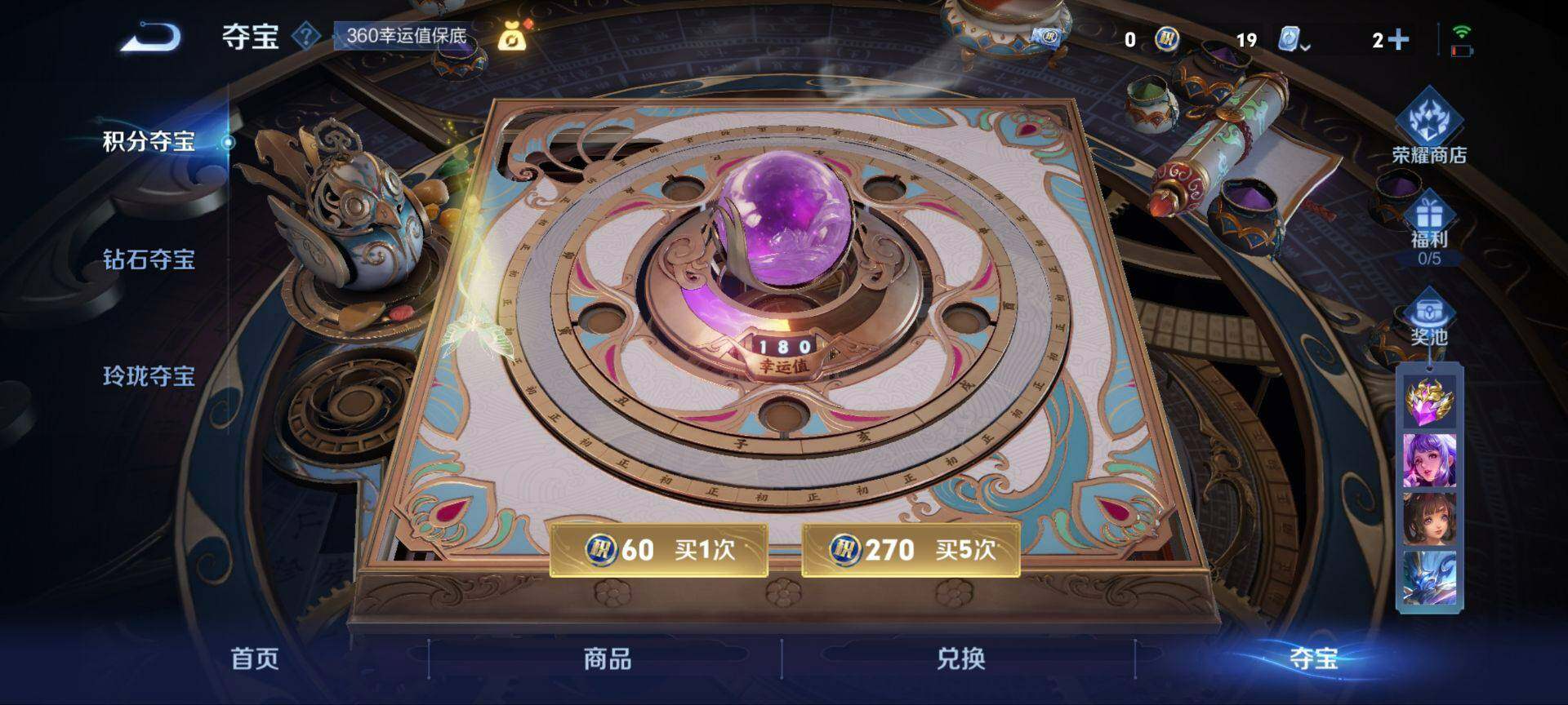 WZ033162598王者荣耀账号详情图26 WZ033162598王者荣耀账号详情图26