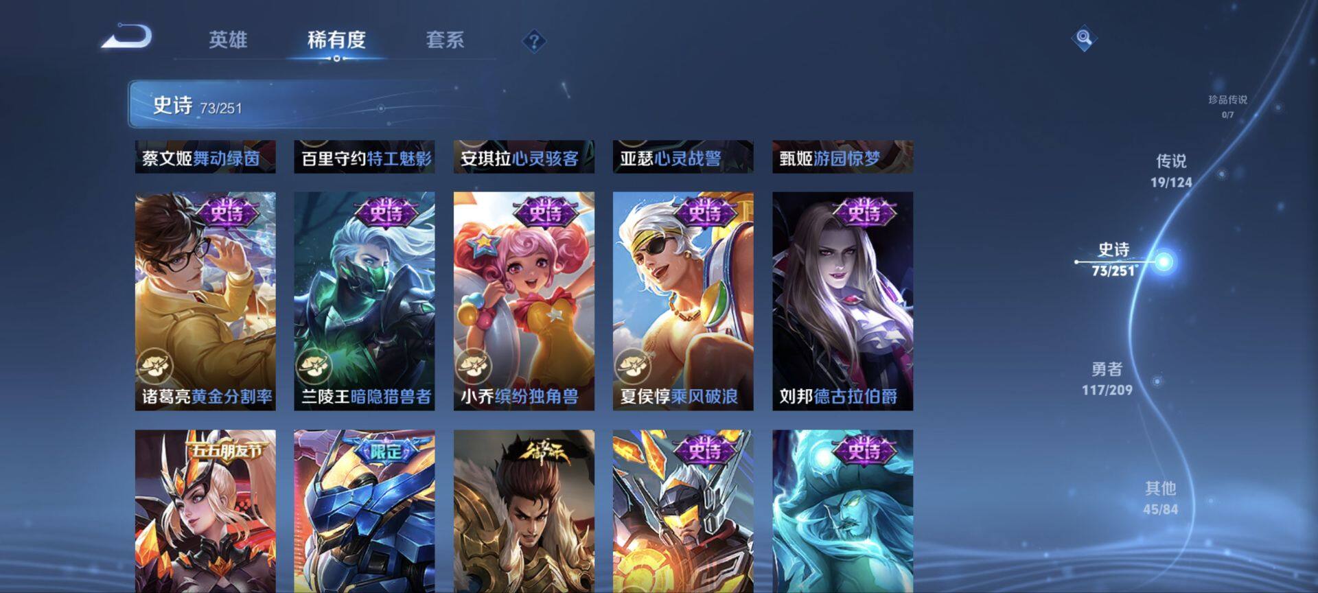 WZ033162598王者荣耀账号详情图29 WZ033162598王者荣耀账号详情图29
