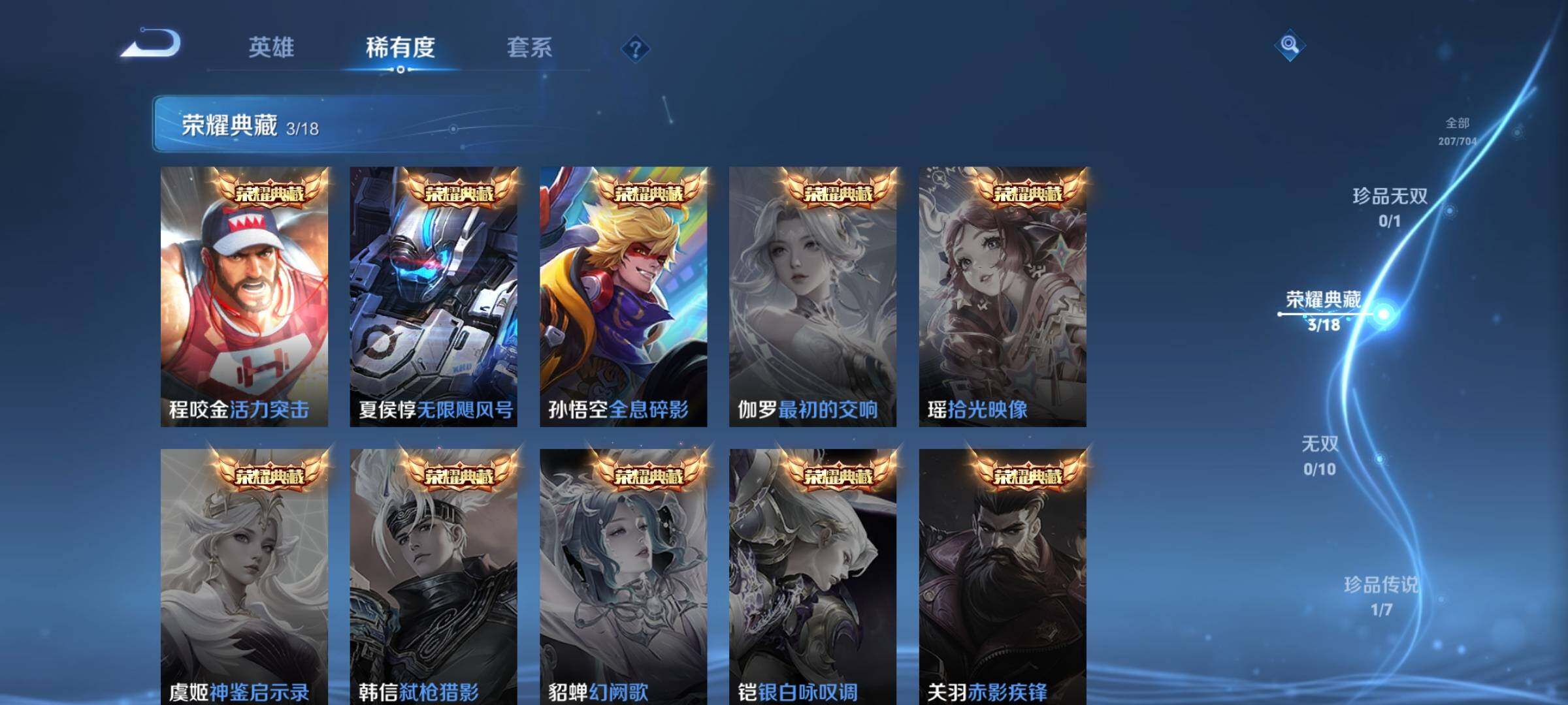 WZEY3162386王者荣耀账号详情图10 WZEY3162386王者荣耀账号详情图10