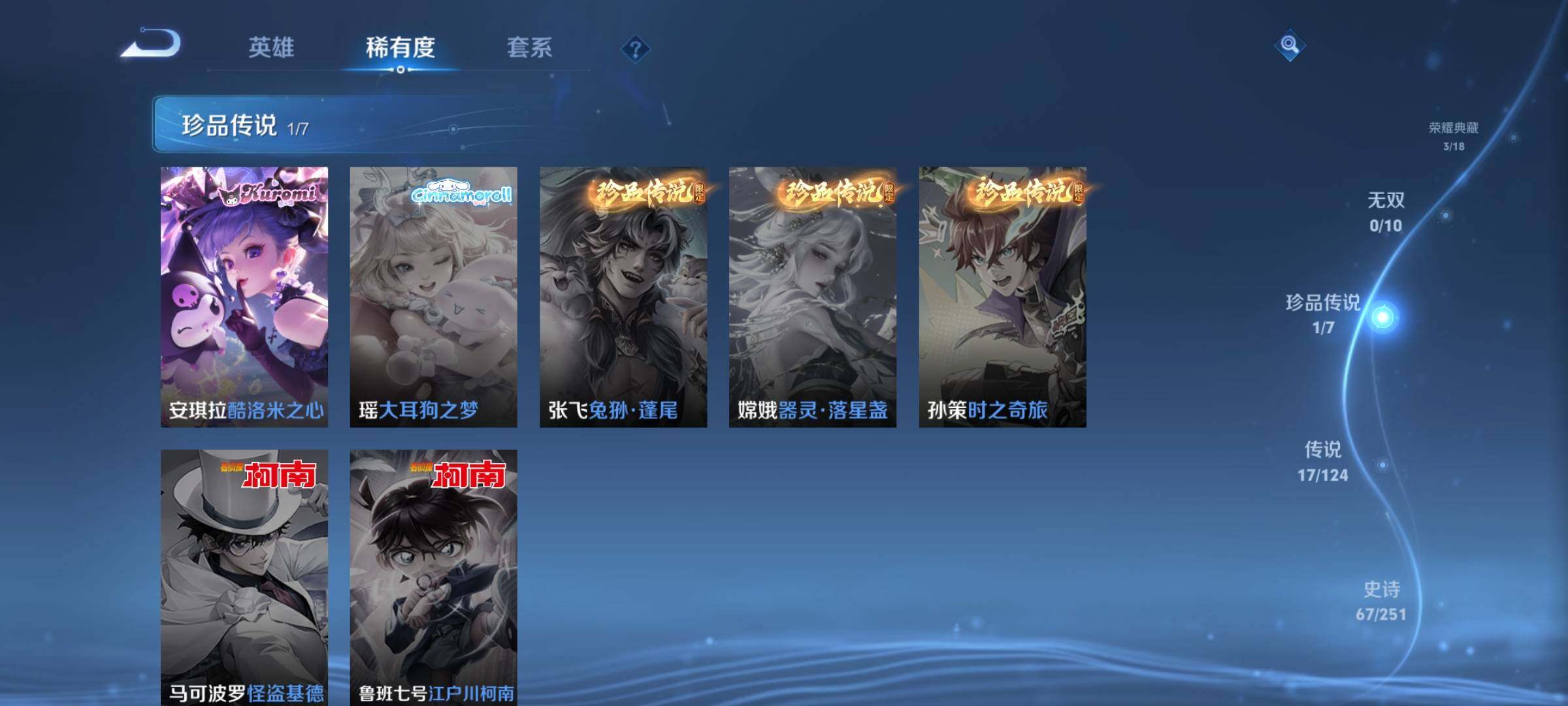 WZEY3162386王者荣耀账号详情图11 WZEY3162386王者荣耀账号详情图11