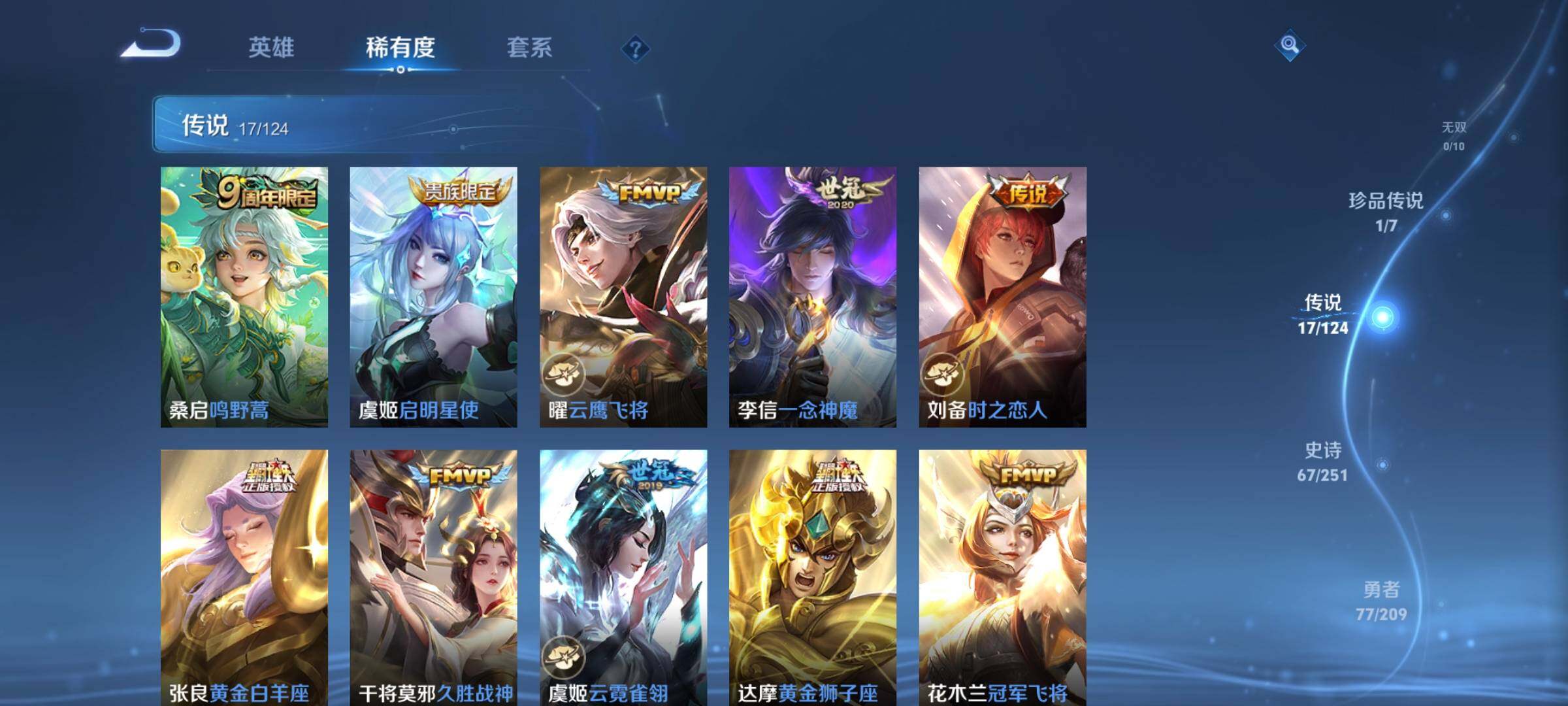 WZEY3162386王者荣耀账号详情图12 WZEY3162386王者荣耀账号详情图12