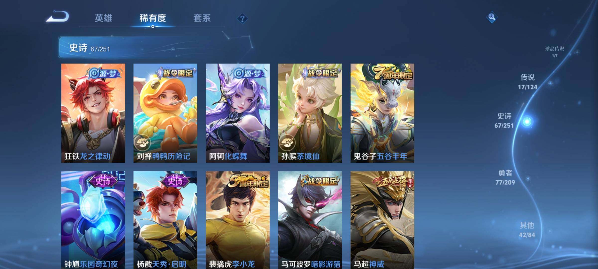 WZEY3162386王者荣耀账号详情图14 WZEY3162386王者荣耀账号详情图14
