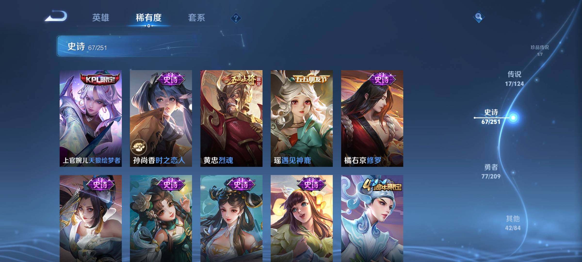 WZEY3162386王者荣耀账号详情图15 WZEY3162386王者荣耀账号详情图15