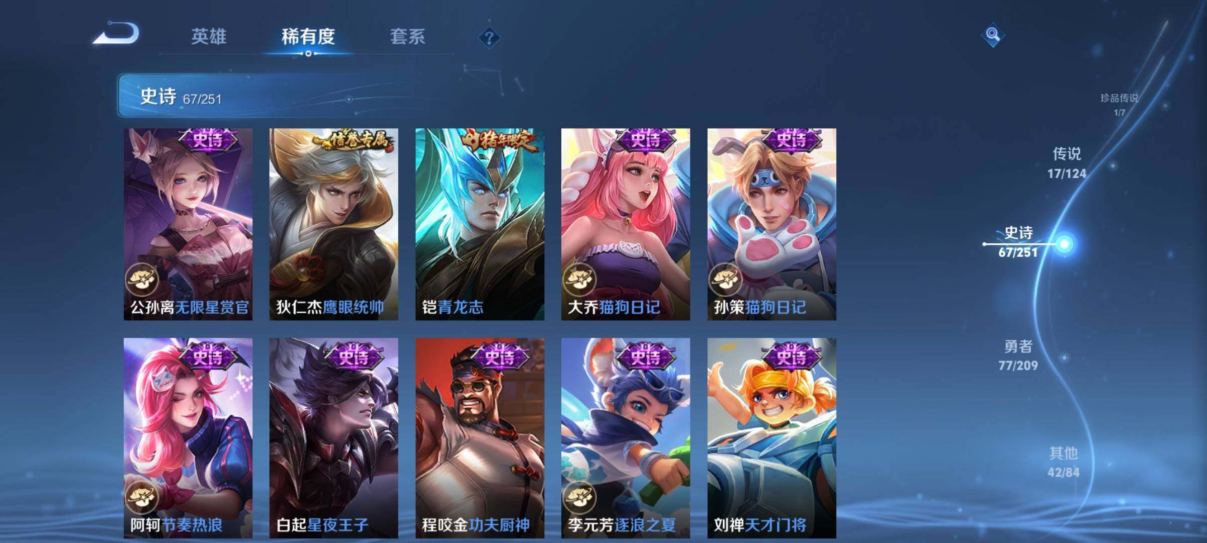 WZEY3162386王者荣耀账号详情图16 WZEY3162386王者荣耀账号详情图16