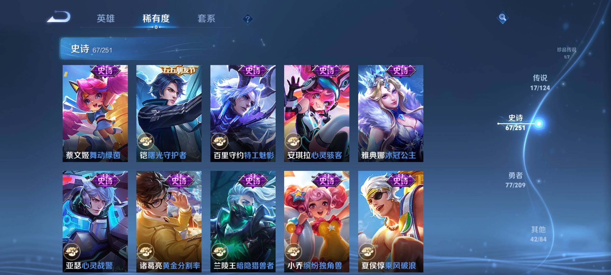 WZEY3162386王者荣耀账号详情图17 WZEY3162386王者荣耀账号详情图17