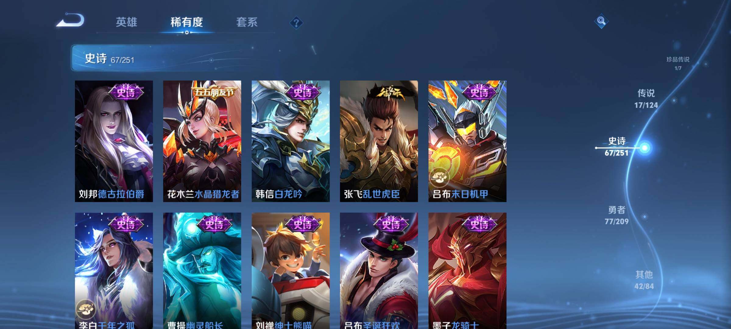 WZEY3162386王者荣耀账号详情图18 WZEY3162386王者荣耀账号详情图18