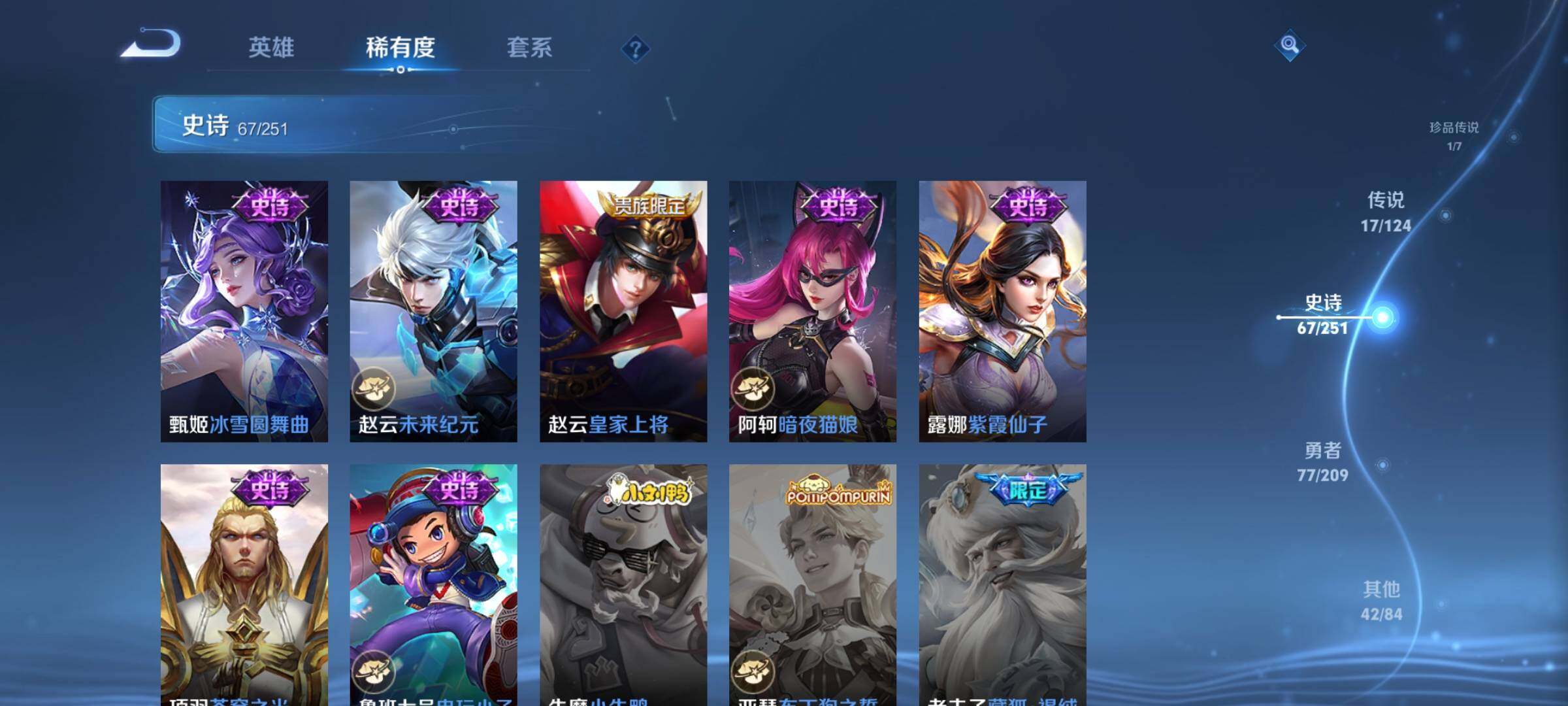 WZEY3162386王者荣耀账号详情图20 WZEY3162386王者荣耀账号详情图20