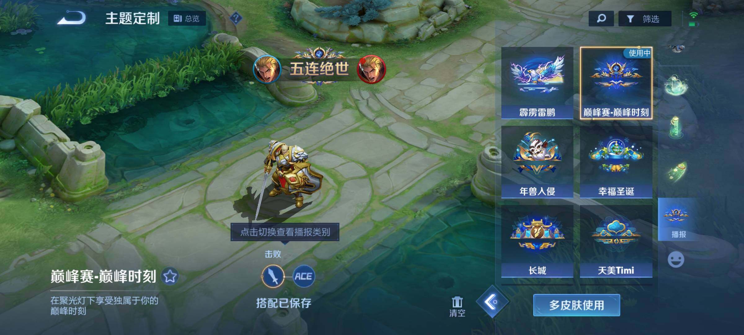 WZEY3162386王者荣耀账号详情图26 WZEY3162386王者荣耀账号详情图26