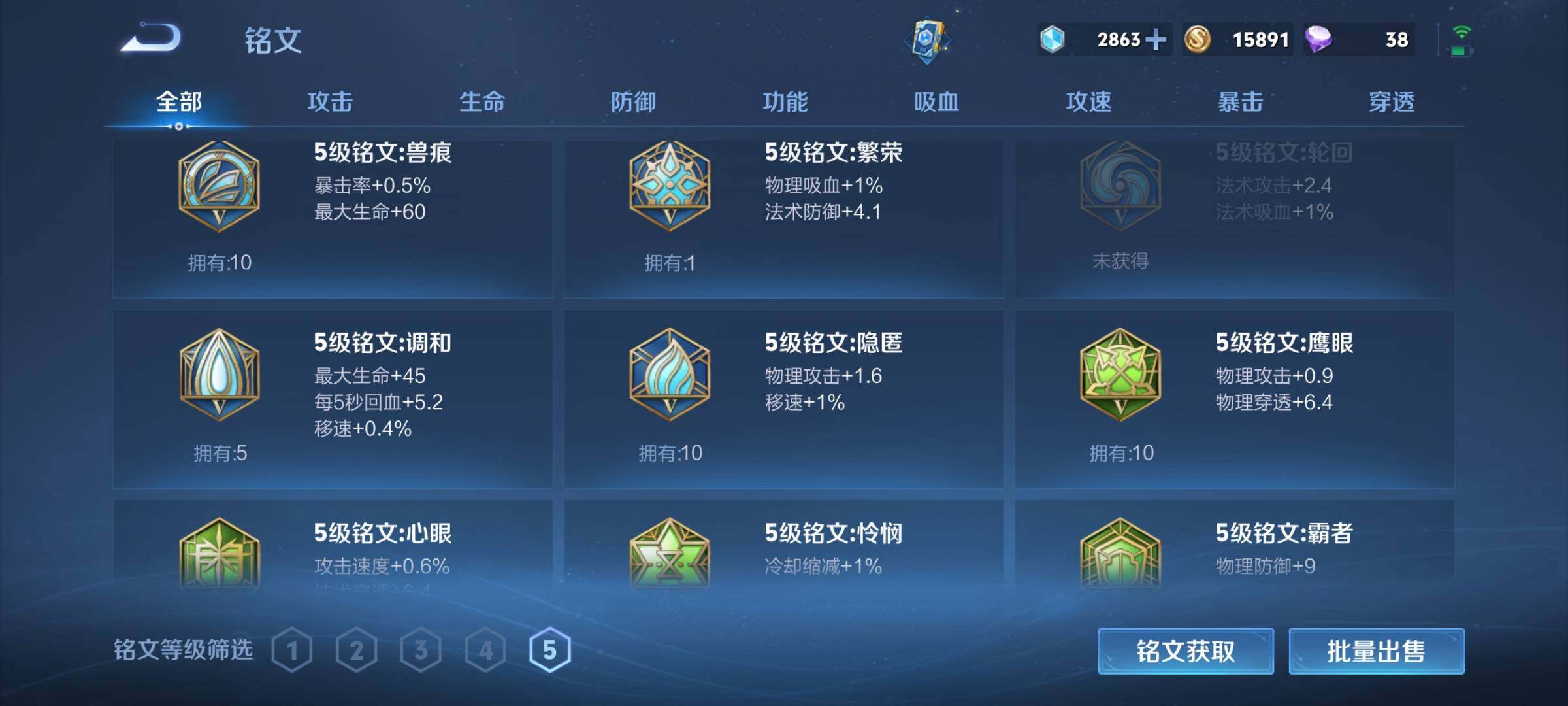 WZEY3162386王者荣耀账号详情图29 WZEY3162386王者荣耀账号详情图29