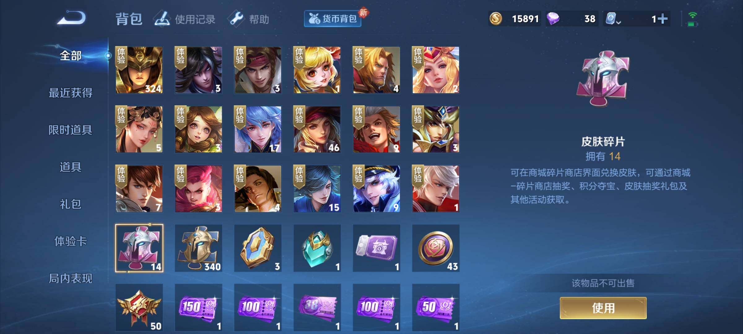 WZEY3162386王者荣耀账号详情图31 WZEY3162386王者荣耀账号详情图31