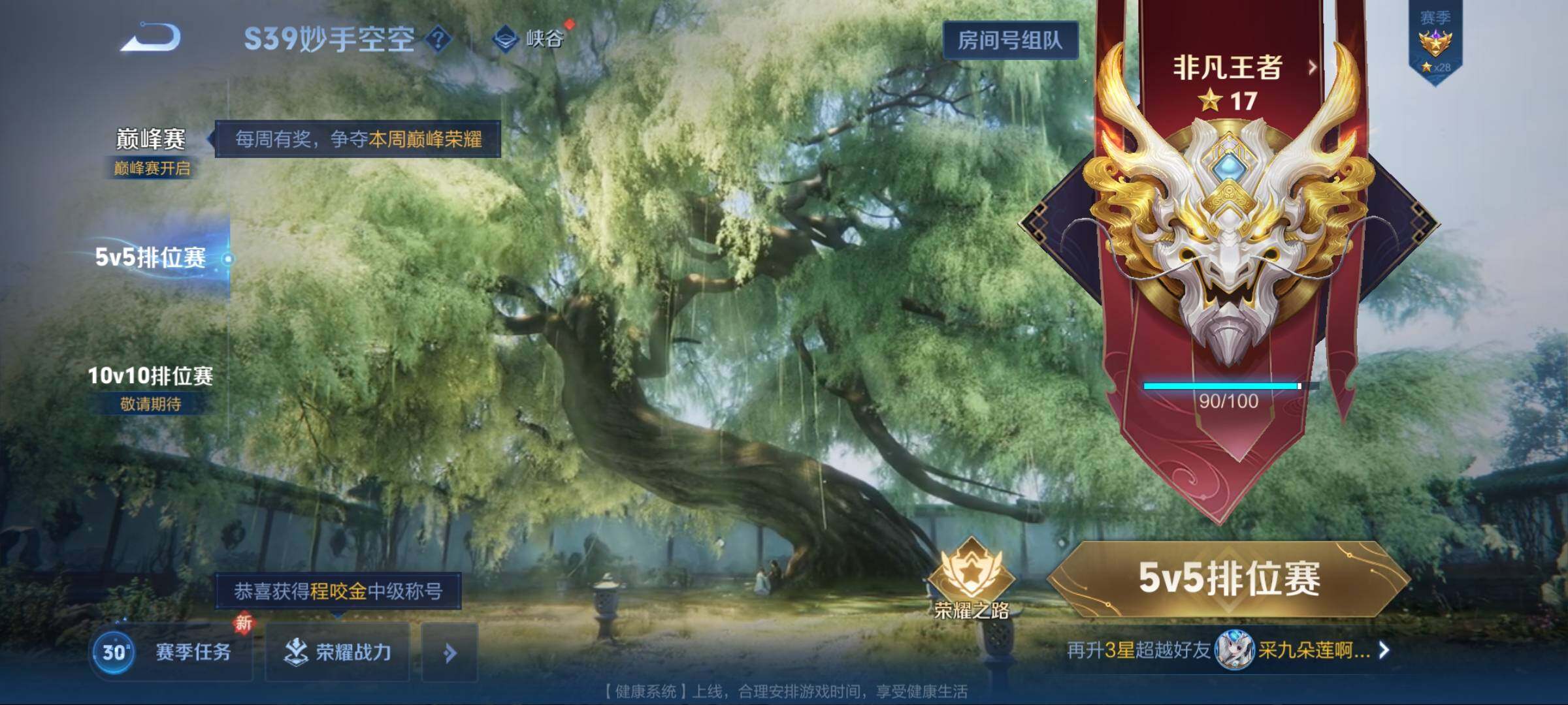 WZEY3162386王者荣耀账号详情图32 WZEY3162386王者荣耀账号详情图32