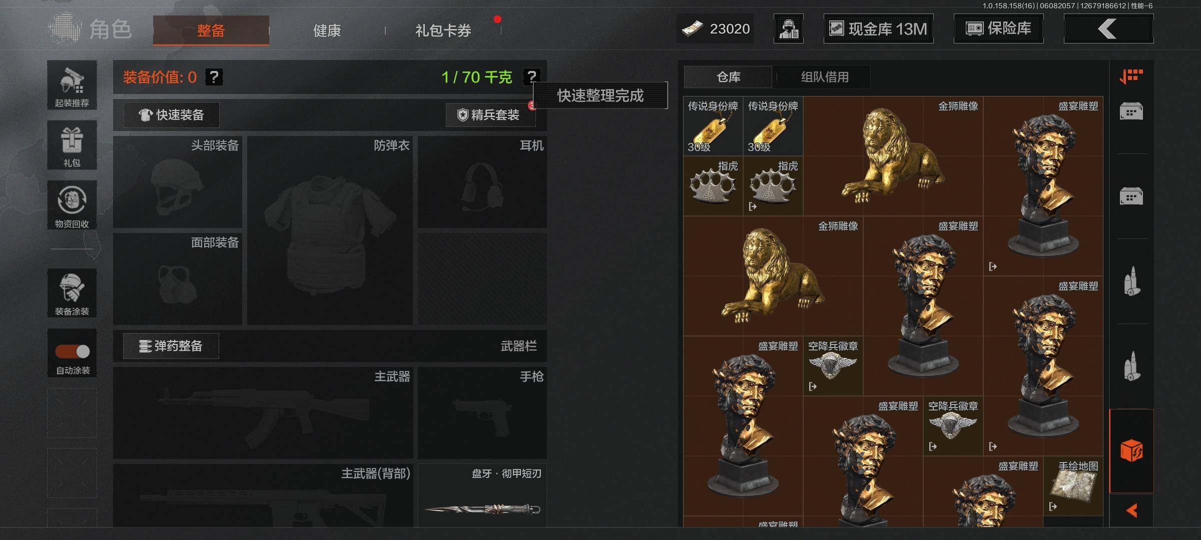 AQEY32296暗区突围账号详情图5 AQEY32296暗区突围账号详情图5