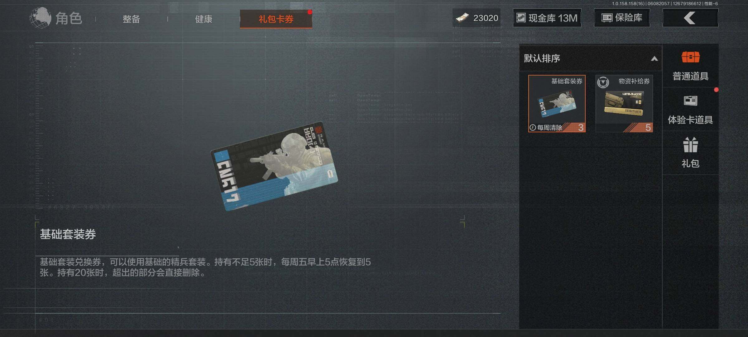 AQEY32296暗区突围账号详情图9 AQEY32296暗区突围账号详情图9