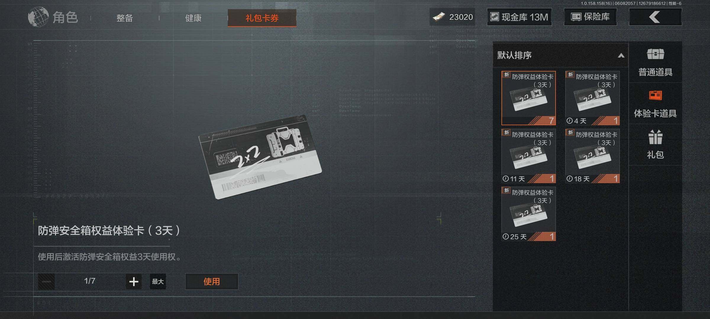 AQEY32296暗区突围账号详情图10 AQEY32296暗区突围账号详情图10