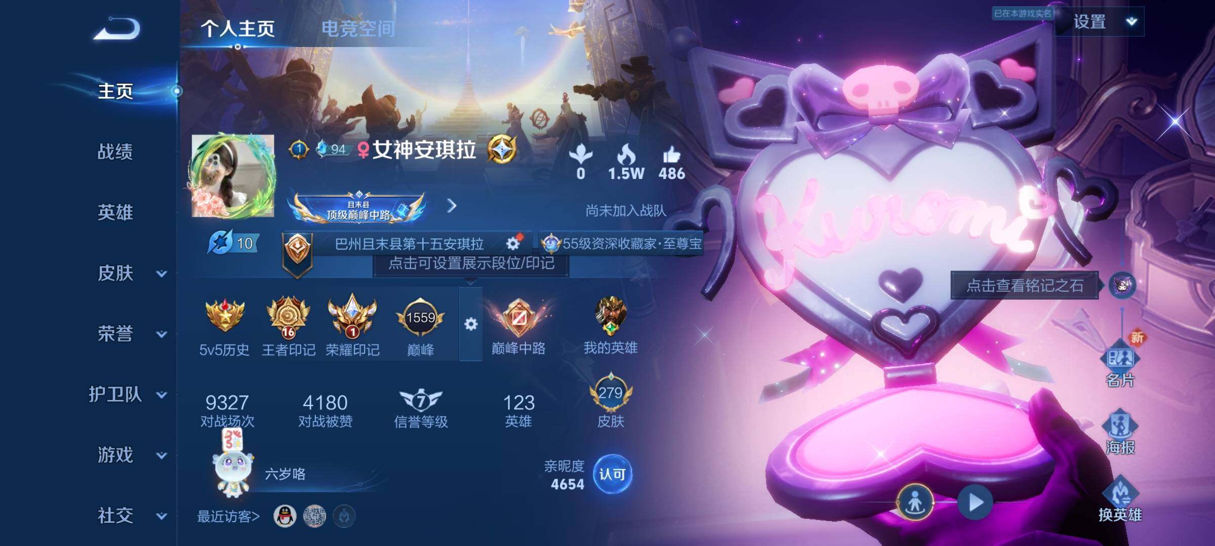 WZJZ3165673王者荣耀账号详情图6 WZJZ3165673王者荣耀账号详情图6