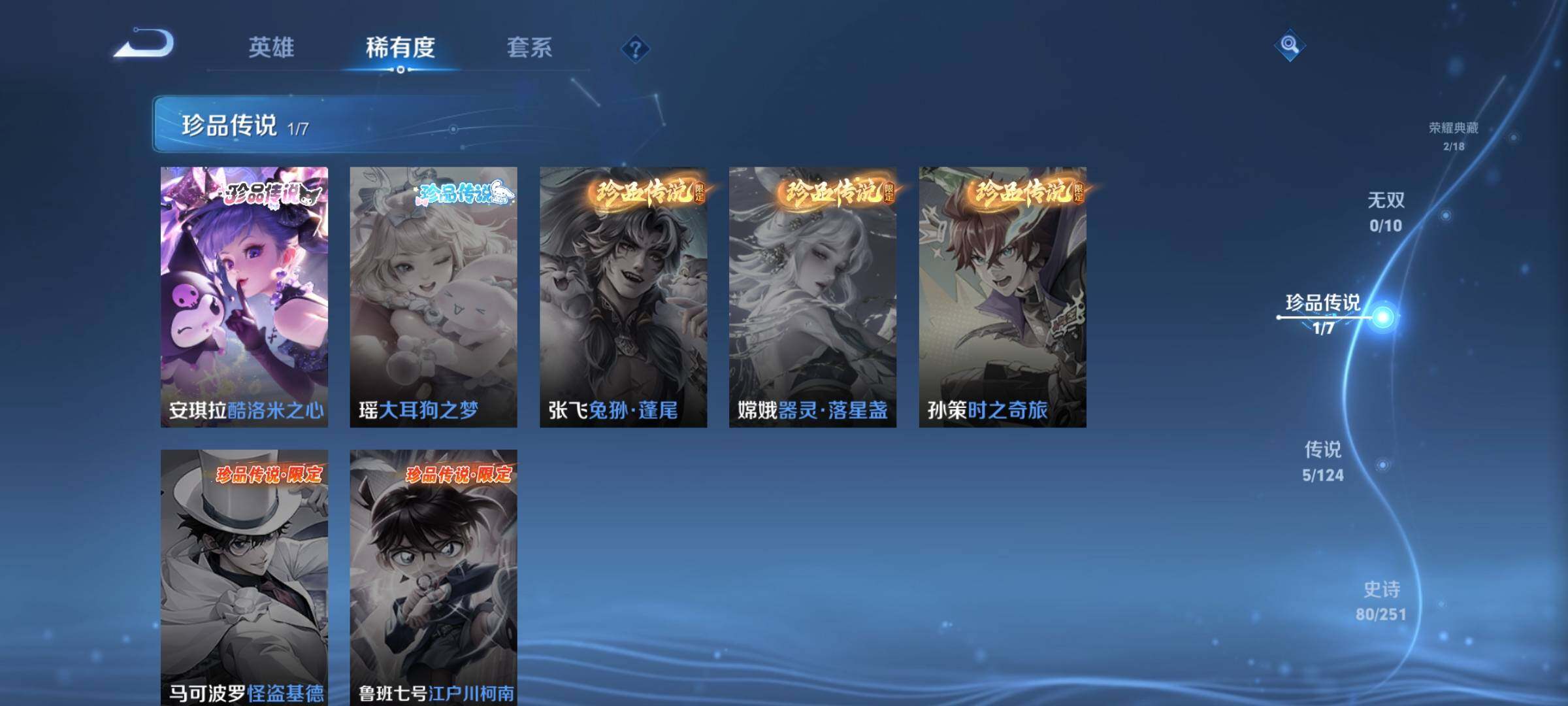 WZJZ3165673王者荣耀账号详情图9 WZJZ3165673王者荣耀账号详情图9