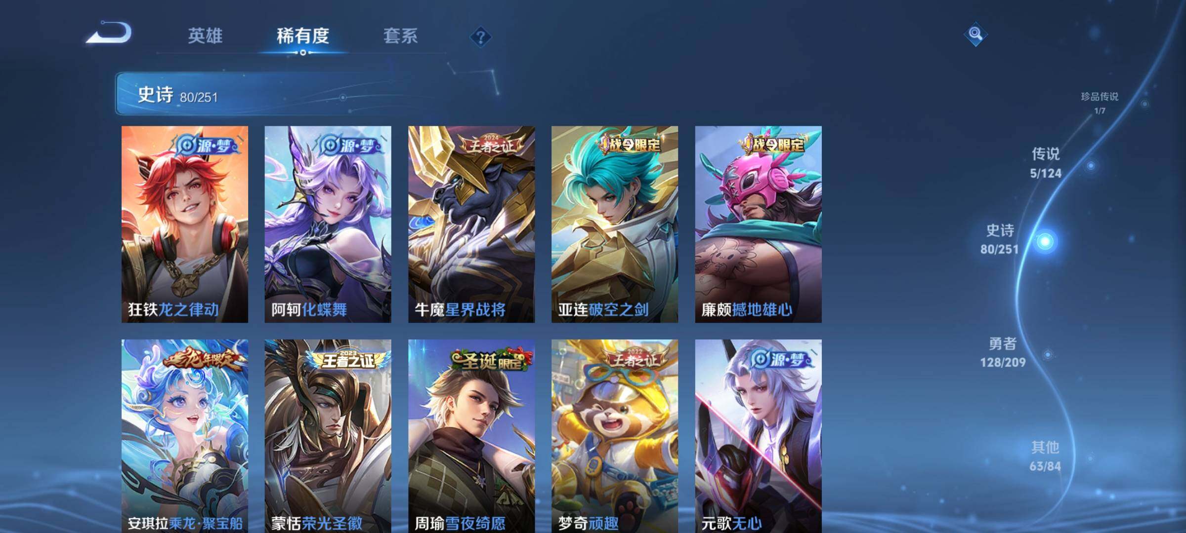 WZJZ3165673王者荣耀账号详情图10 WZJZ3165673王者荣耀账号详情图10