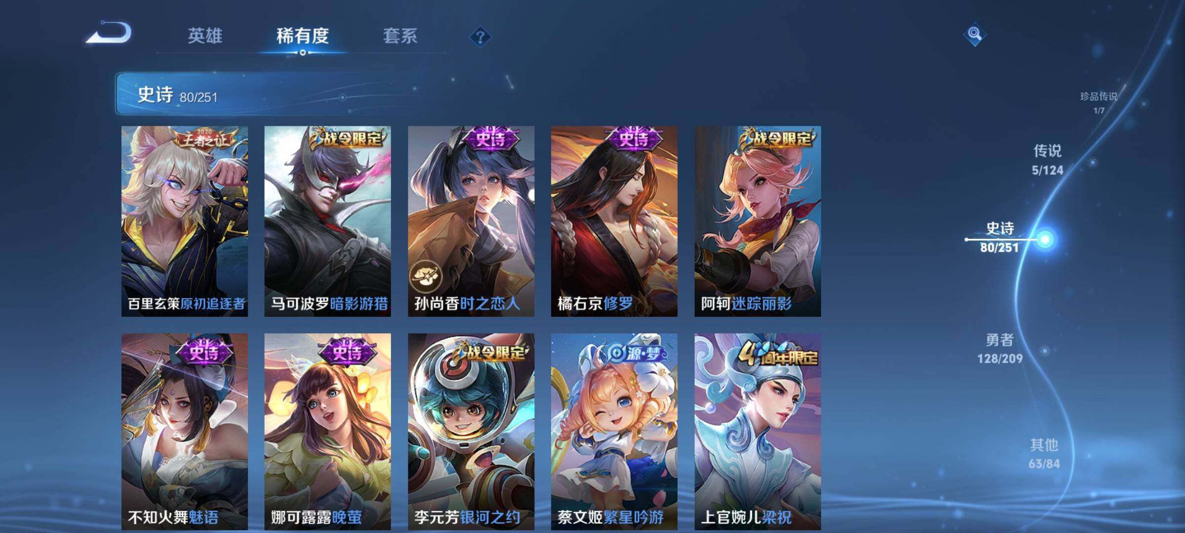 WZJZ3165673王者荣耀账号详情图13 WZJZ3165673王者荣耀账号详情图13