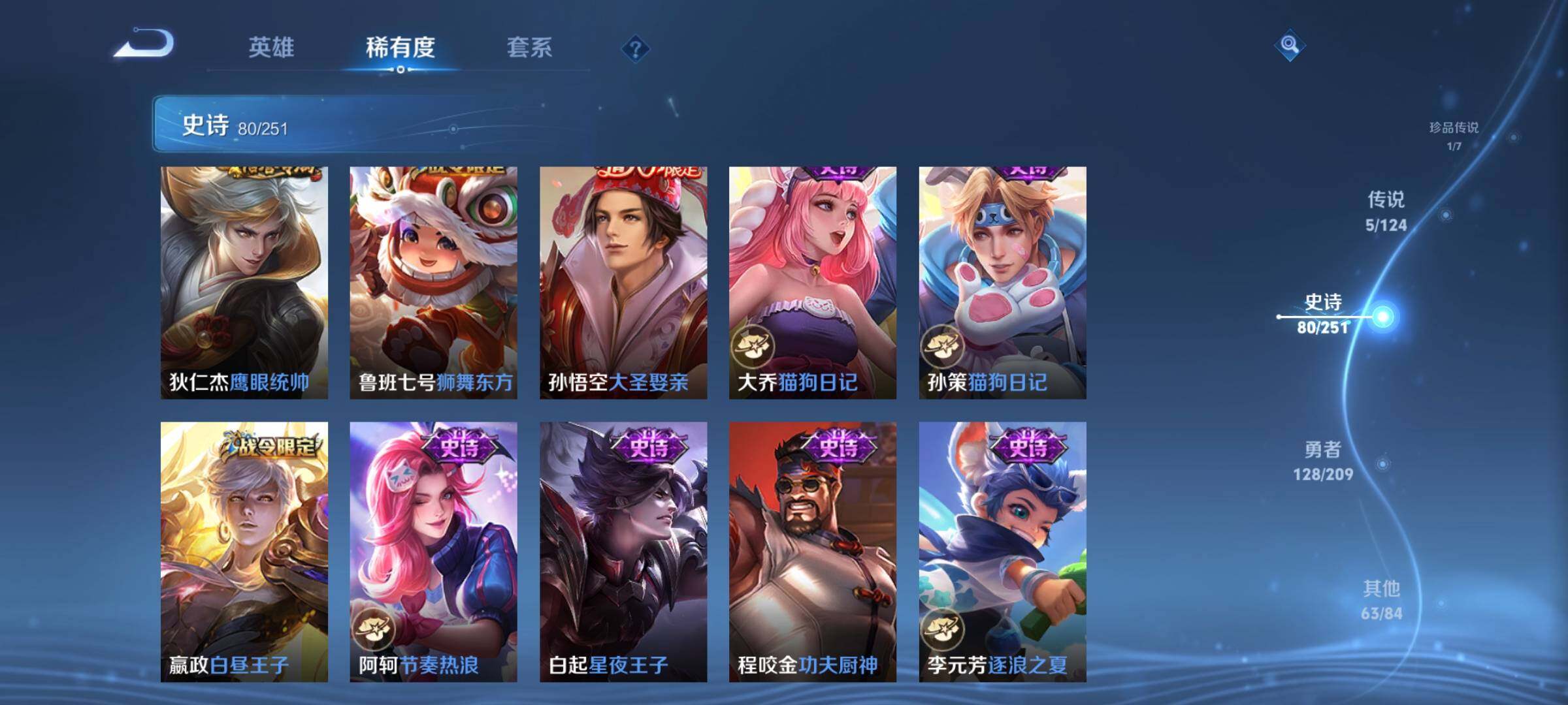 WZJZ3165673王者荣耀账号详情图14 WZJZ3165673王者荣耀账号详情图14