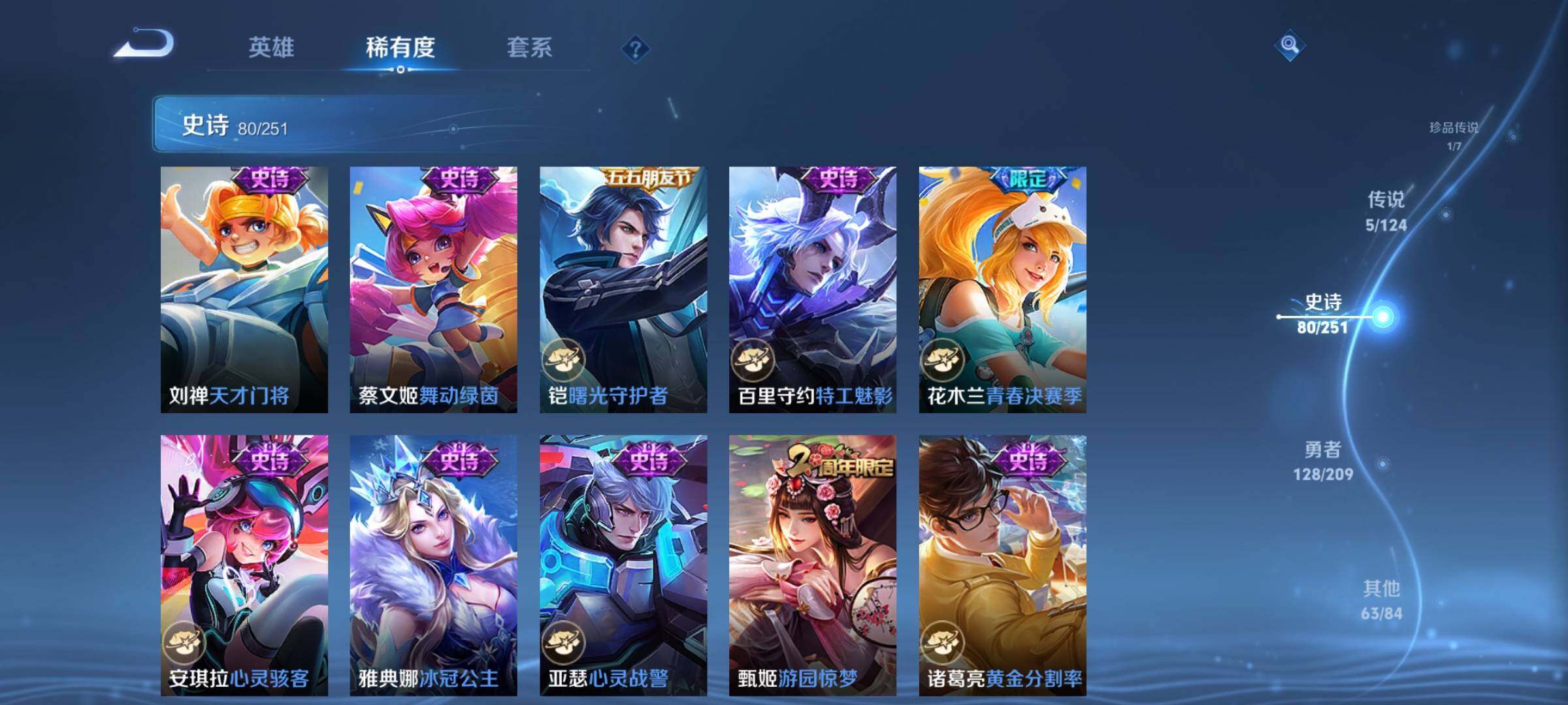 WZJZ3165673王者荣耀账号详情图15 WZJZ3165673王者荣耀账号详情图15