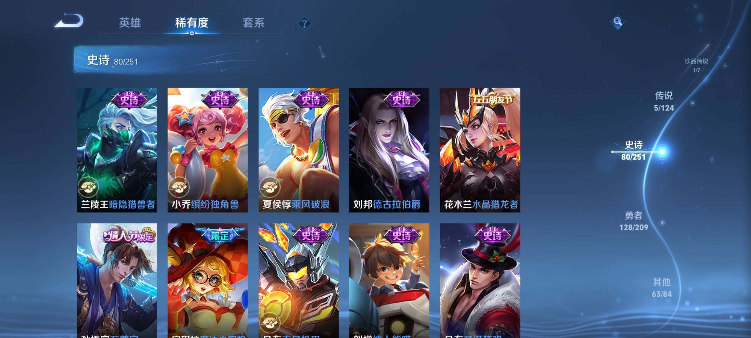 WZJZ3165673王者荣耀账号详情图16 WZJZ3165673王者荣耀账号详情图16