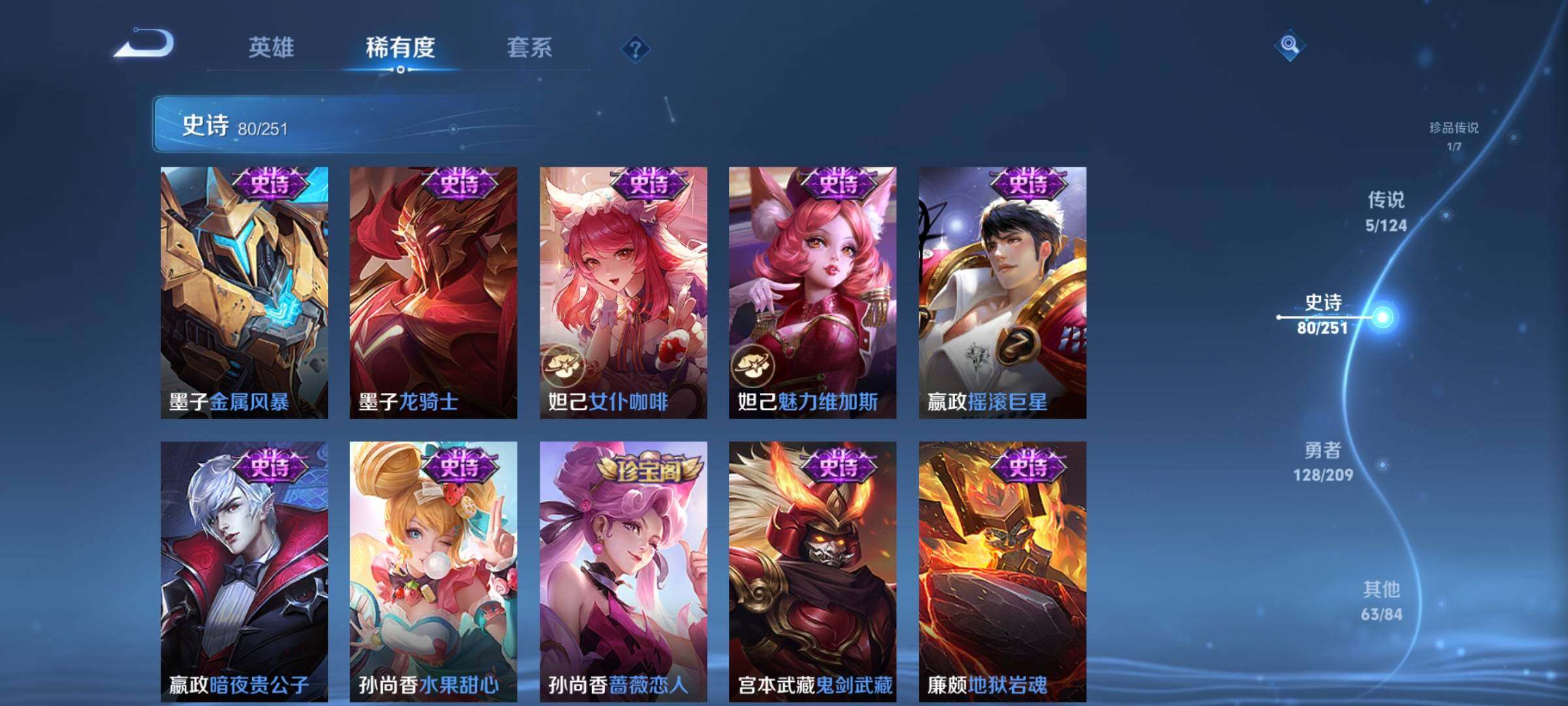 WZJZ3165673王者荣耀账号详情图17 WZJZ3165673王者荣耀账号详情图17