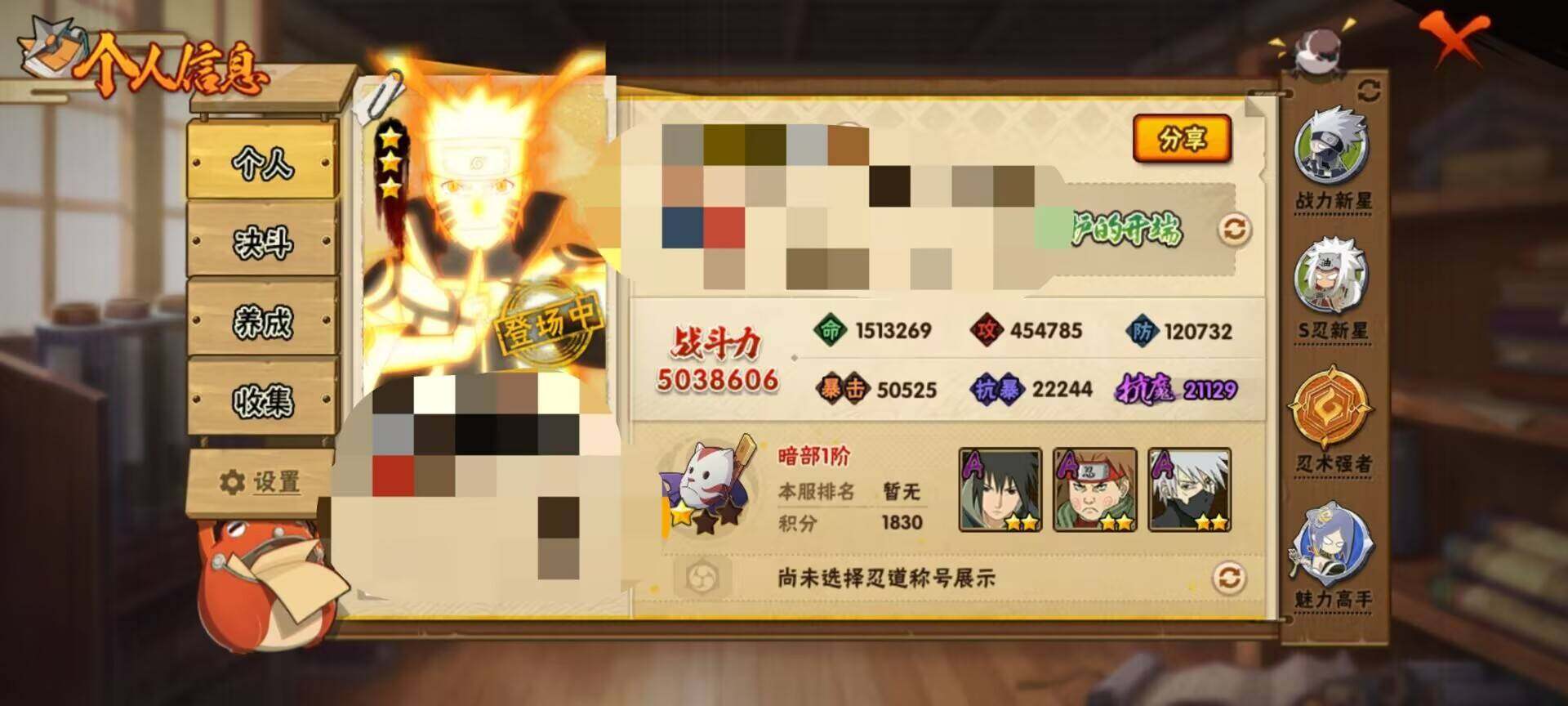 HYEY310466火影忍者账号详情图4 HYEY310466火影忍者账号详情图4