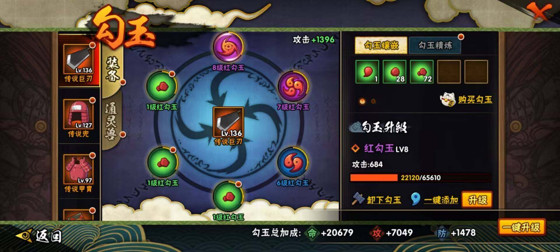HYEY310466火影忍者账号详情图16 HYEY310466火影忍者账号详情图16