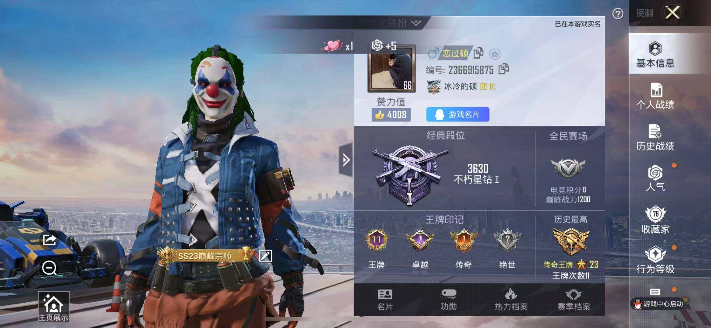 HPYXS3289239和平精英账号详情图2