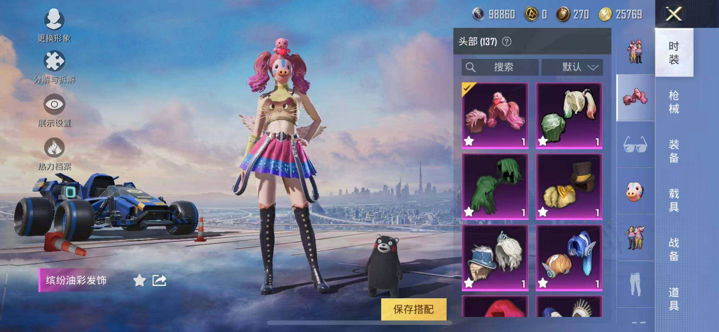 HPYXS3289239和平精英账号详情图4