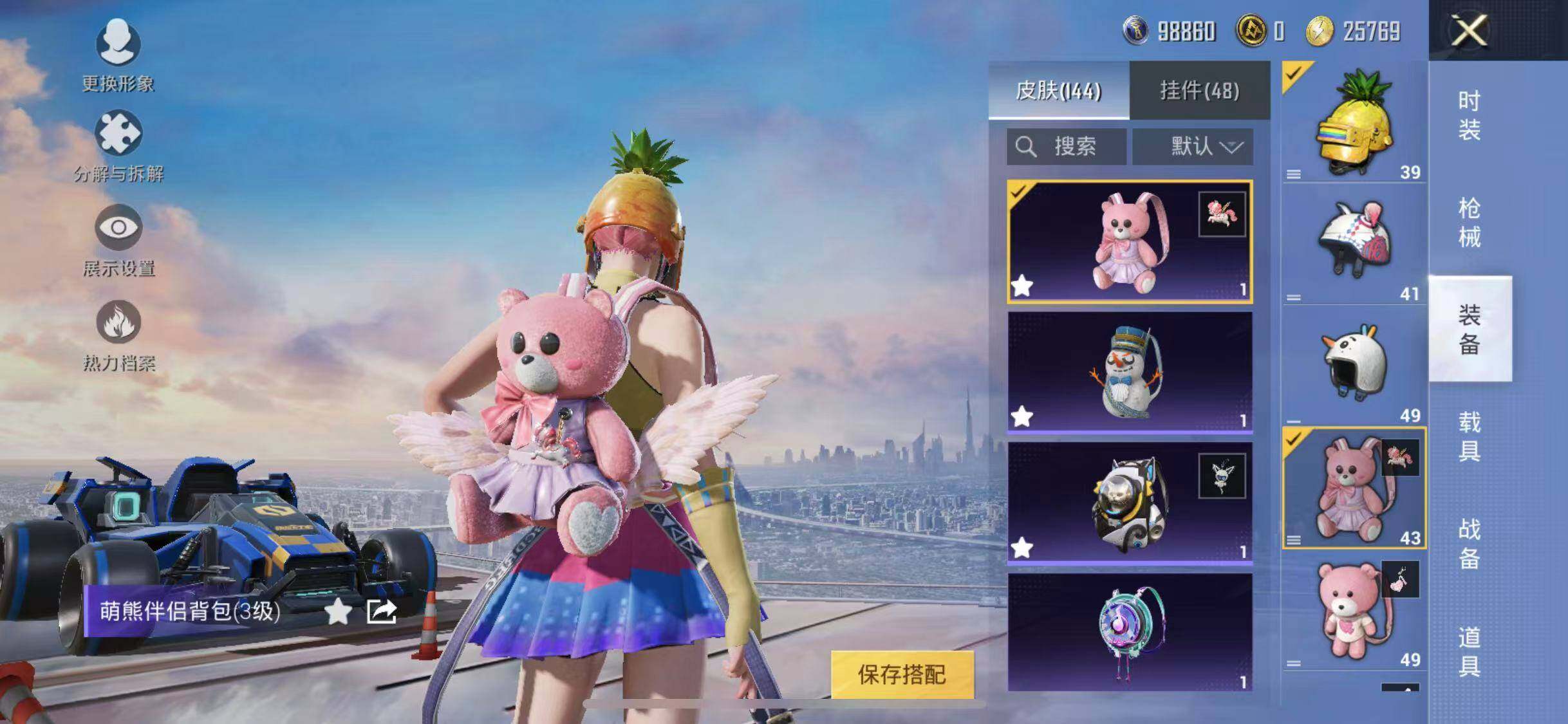 HPYXS3289239和平精英账号详情图6