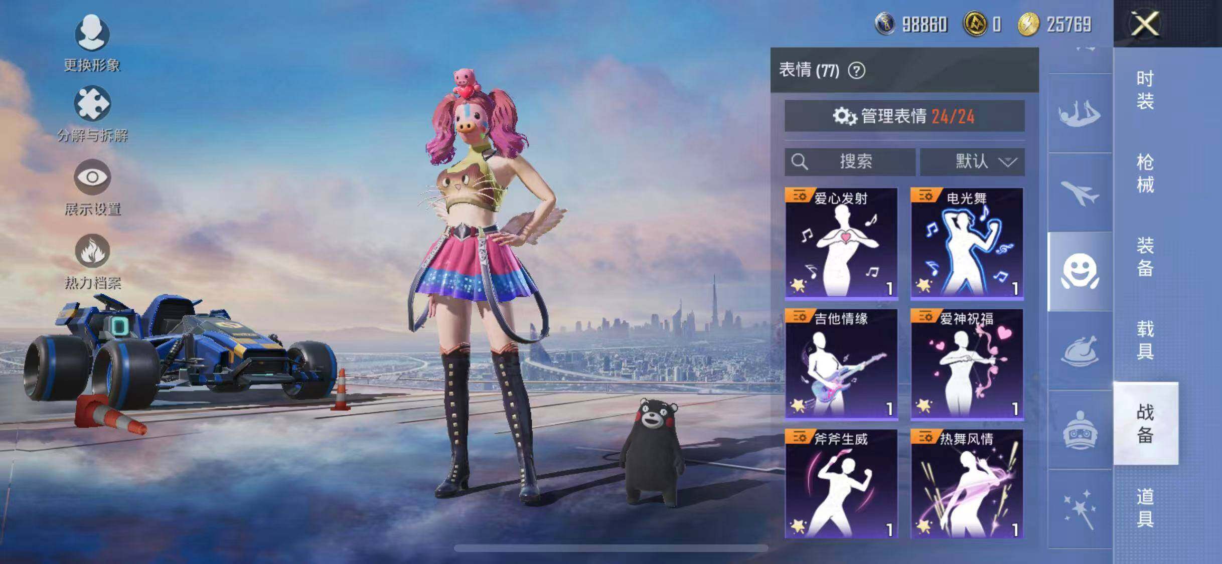 HPYXS3289239和平精英账号详情图7