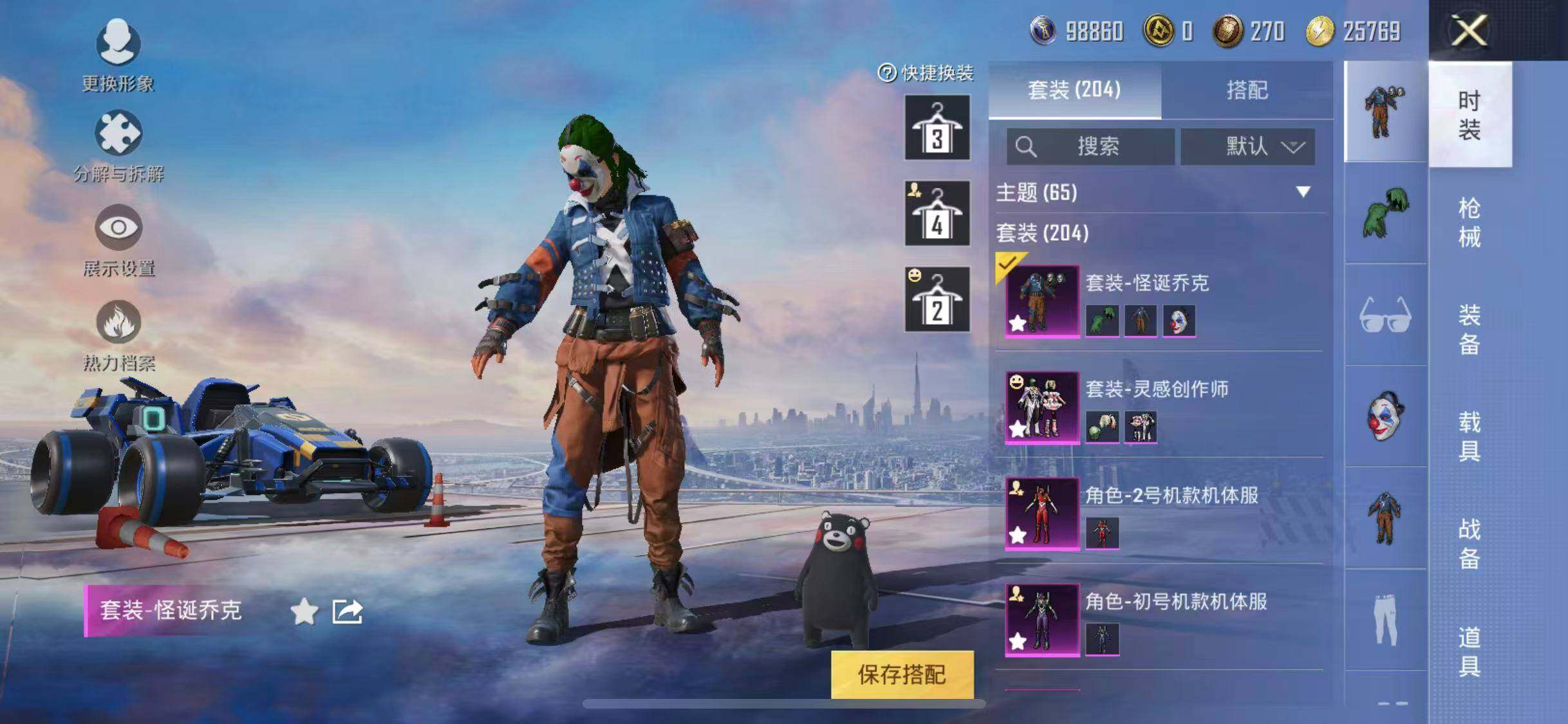 HPYXS3289239和平精英账号详情图9