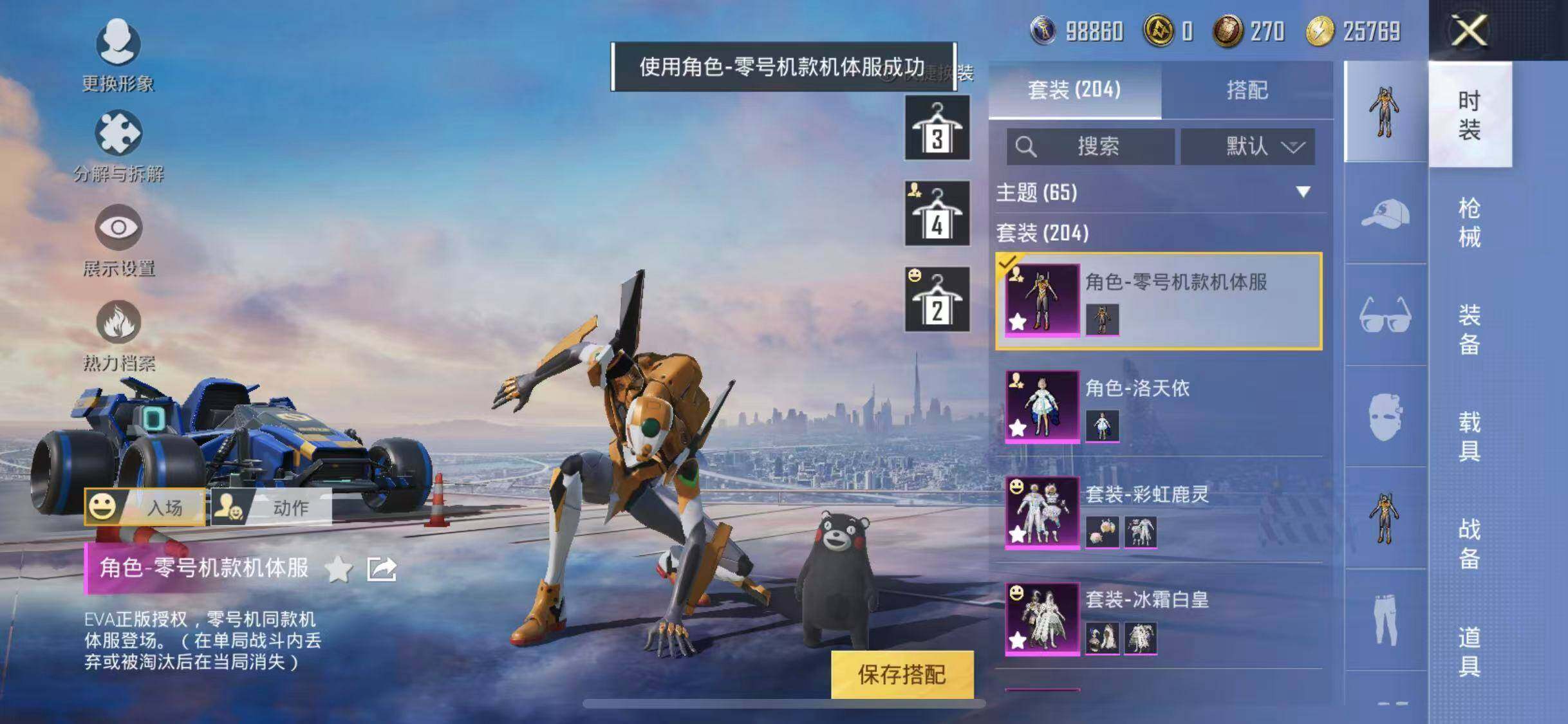 HPYXS3289239和平精英账号详情图10
